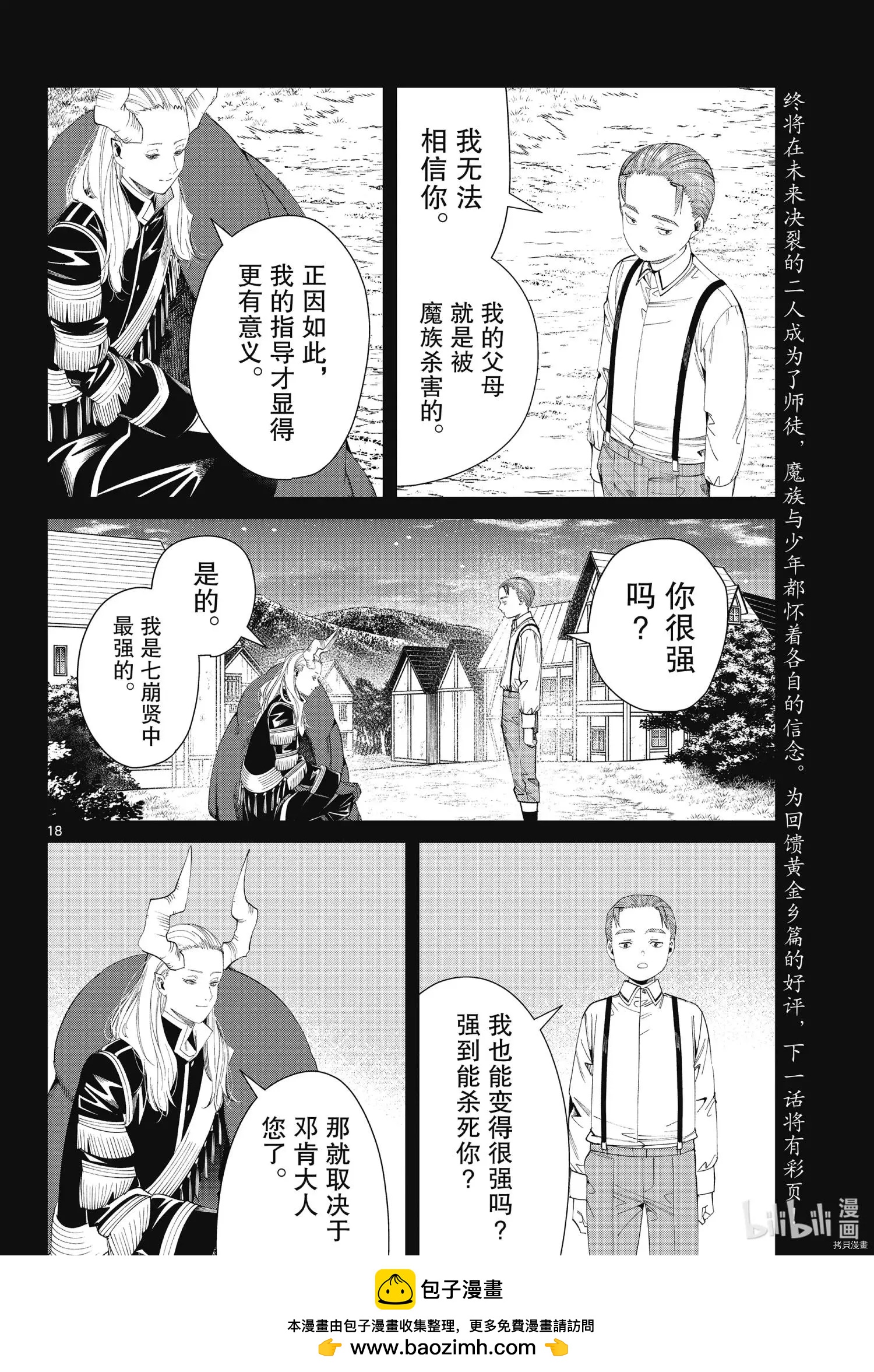 第 18 页