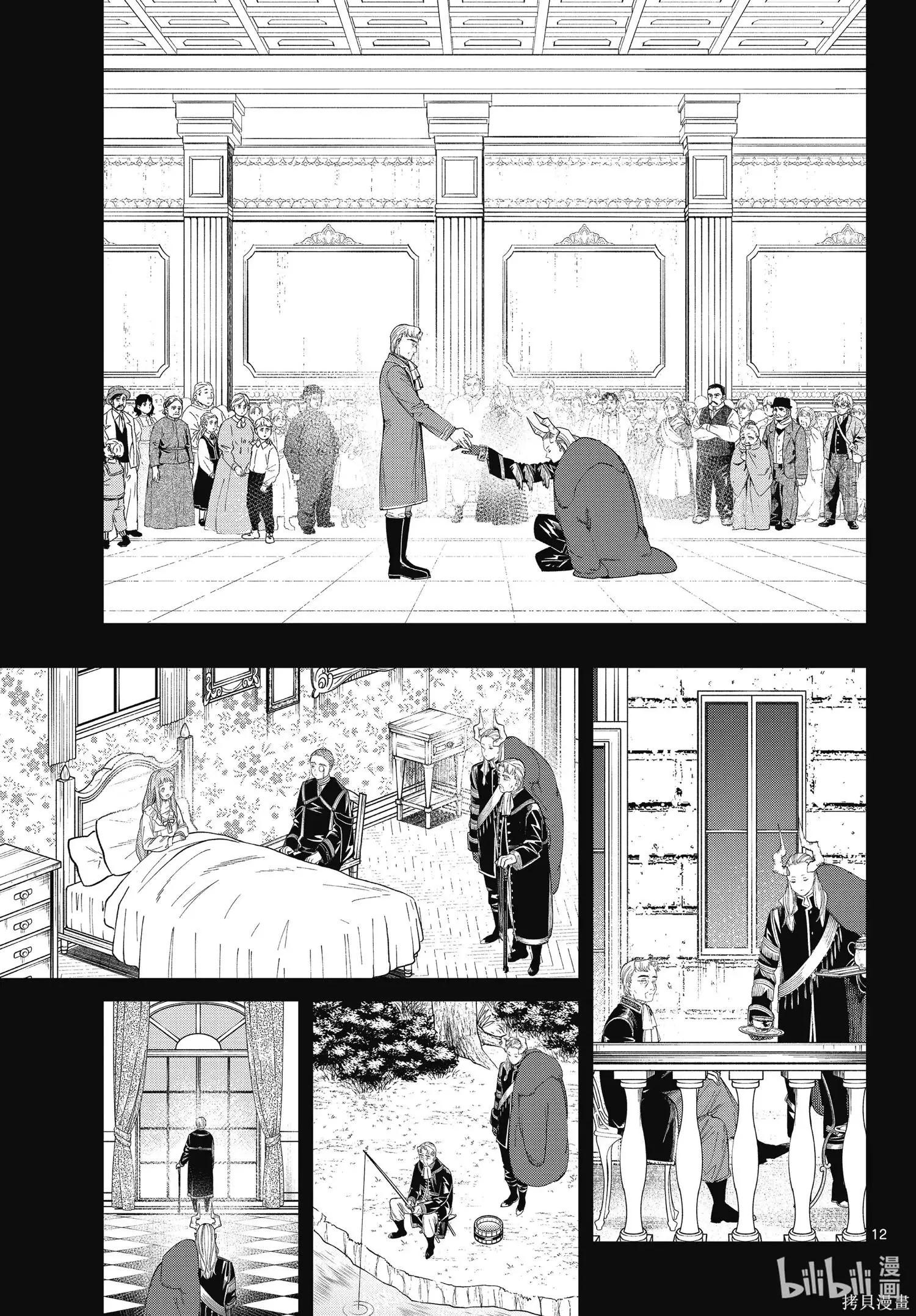 第 12 页
