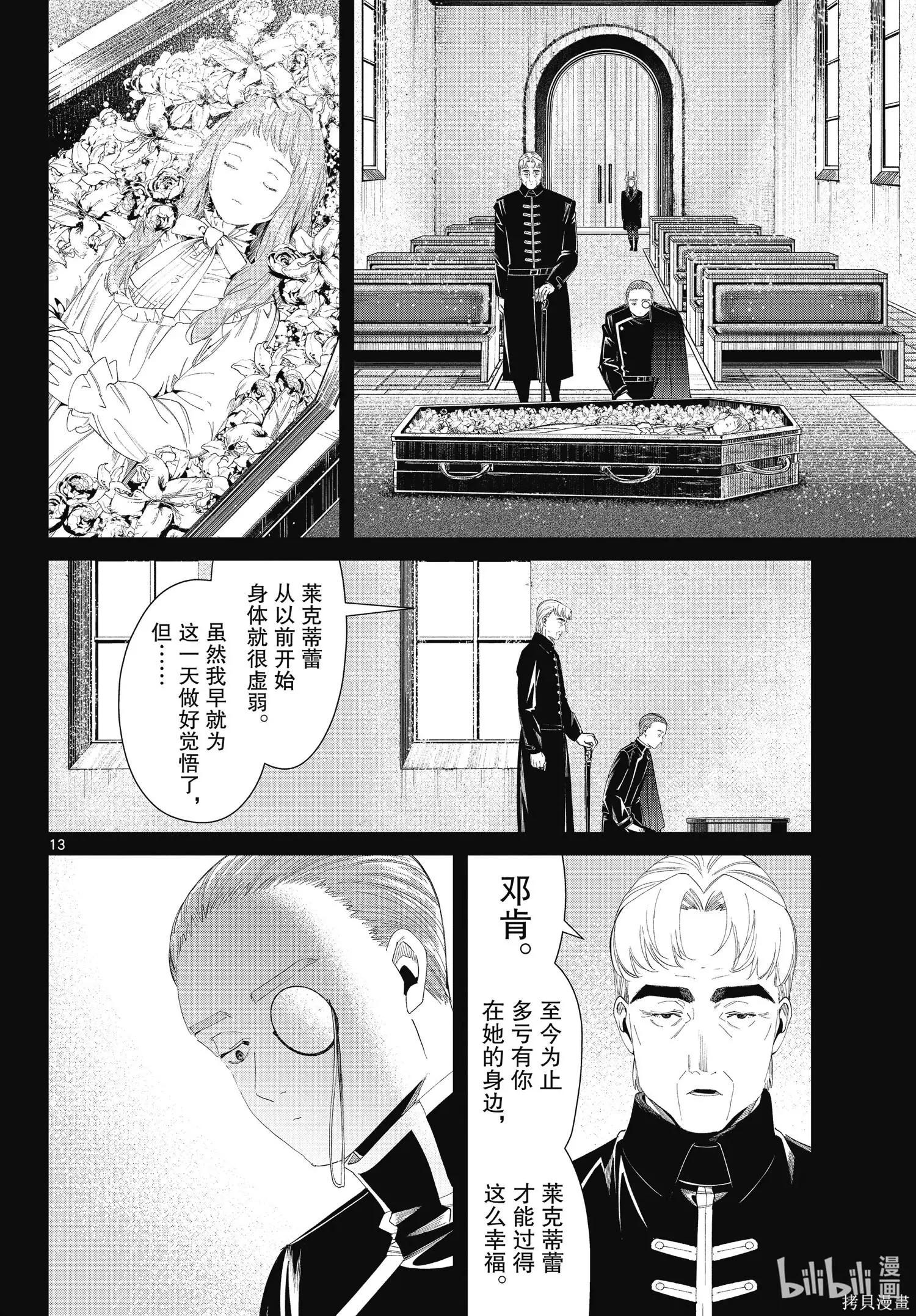 第 13 页