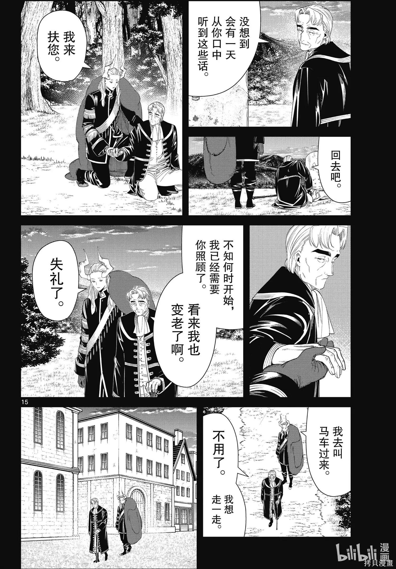 第 15 页