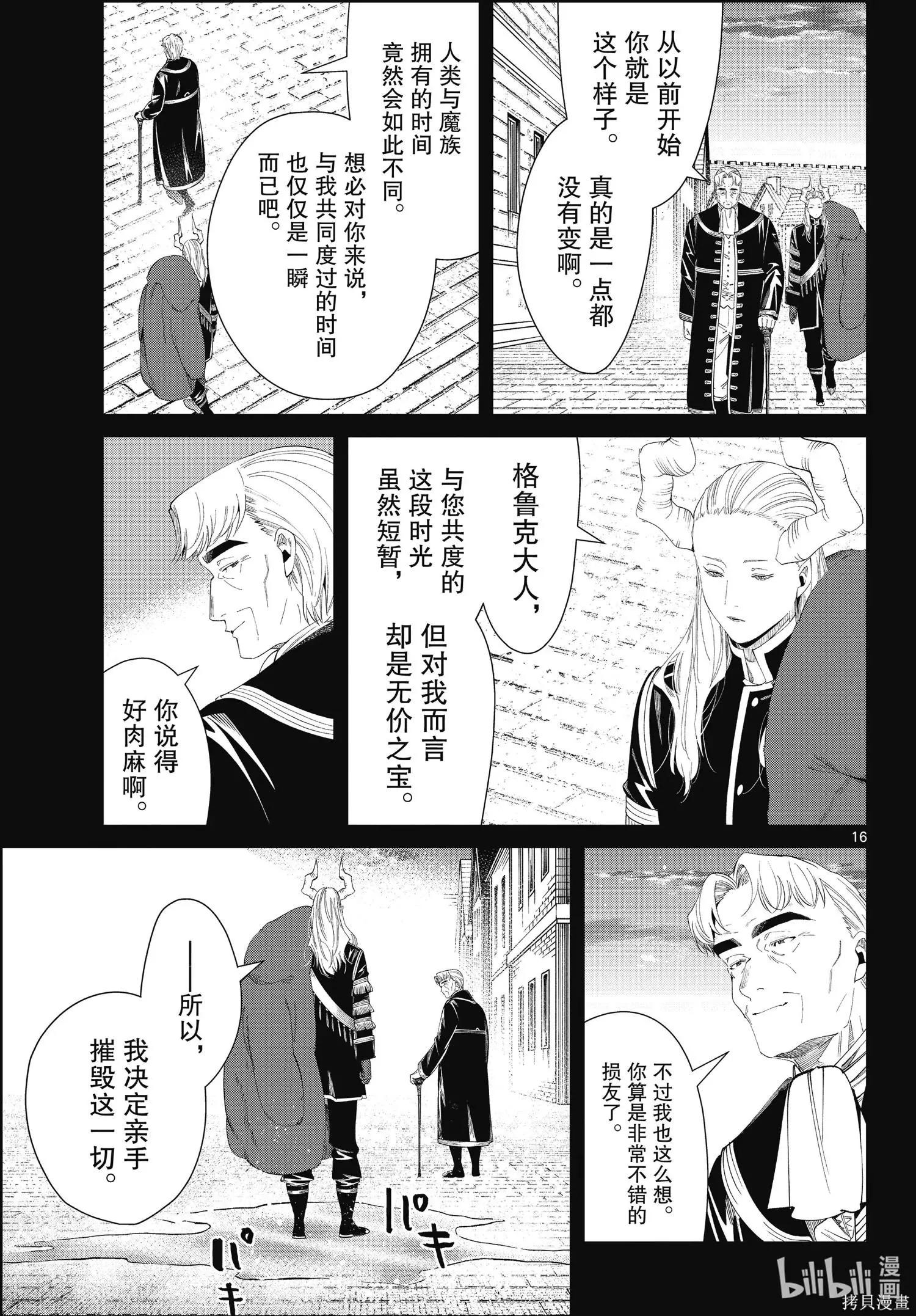 第 16 页