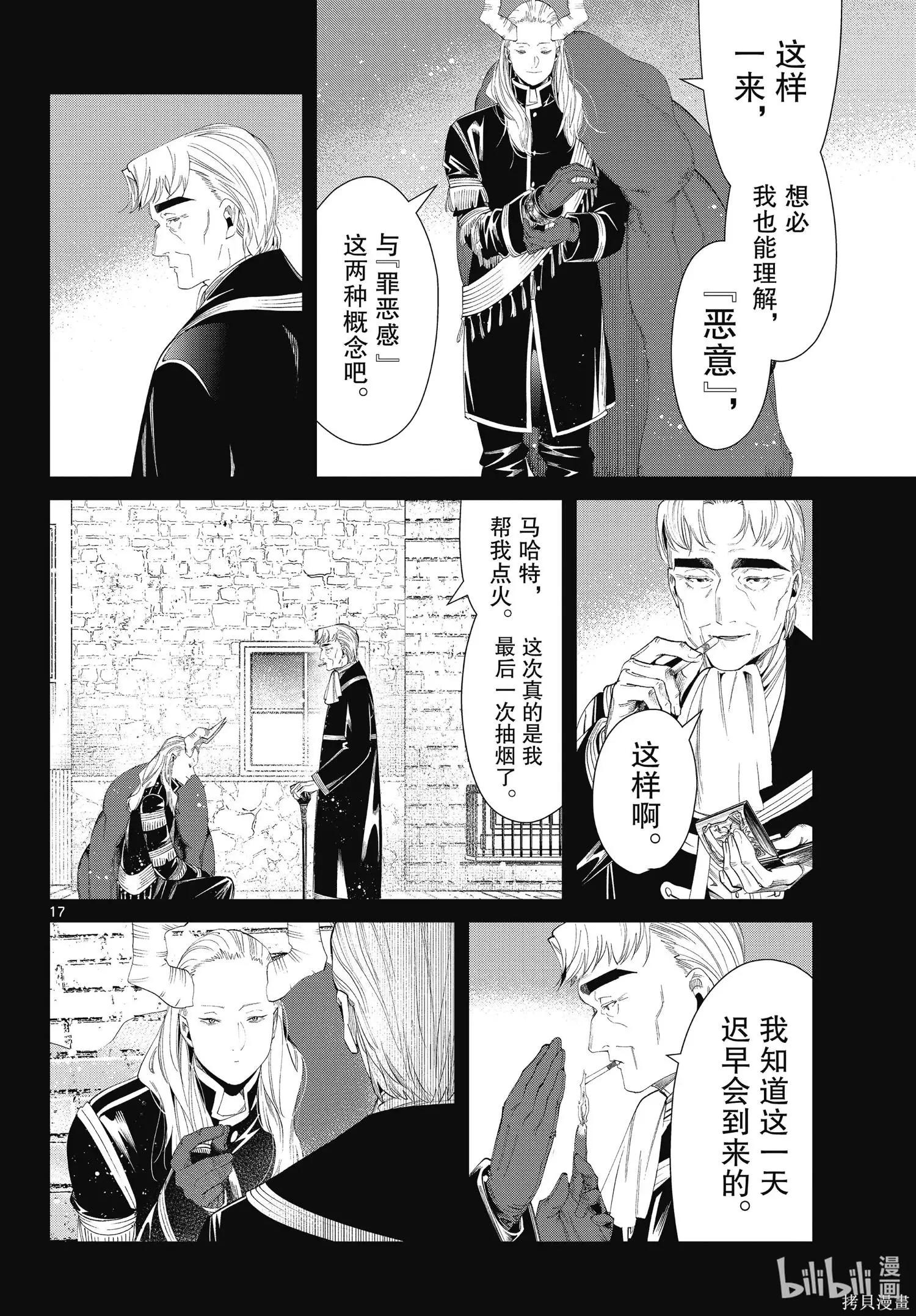第 17 页