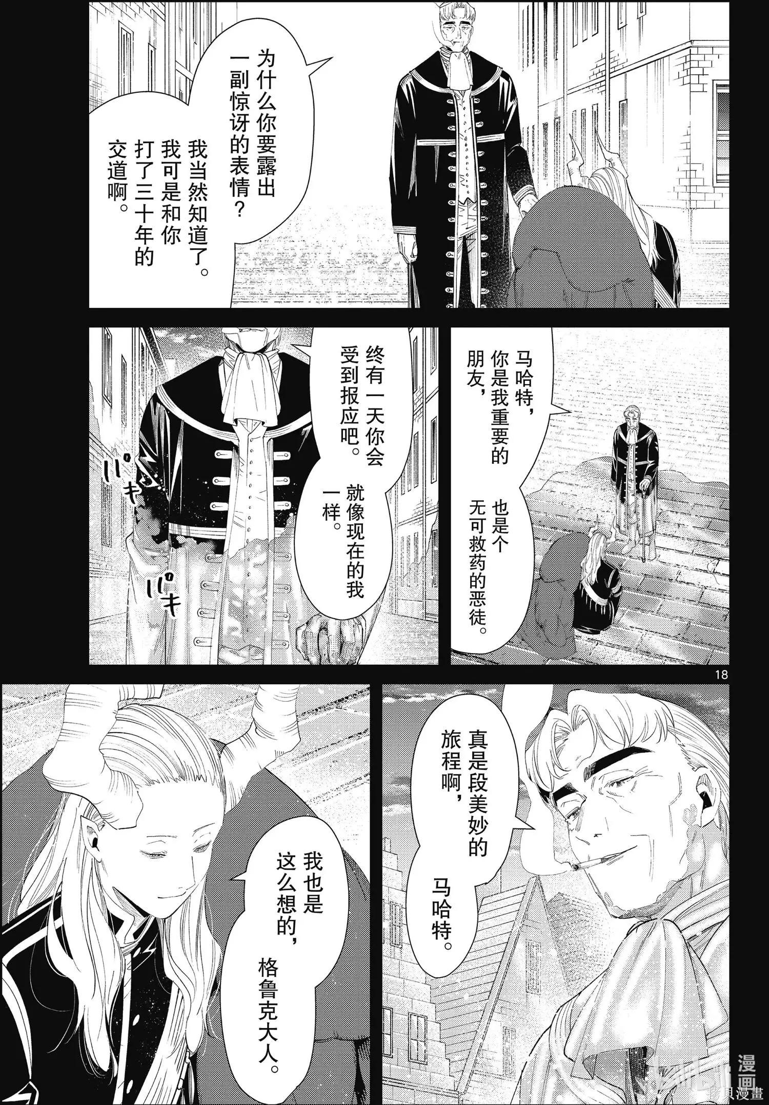 第 18 页