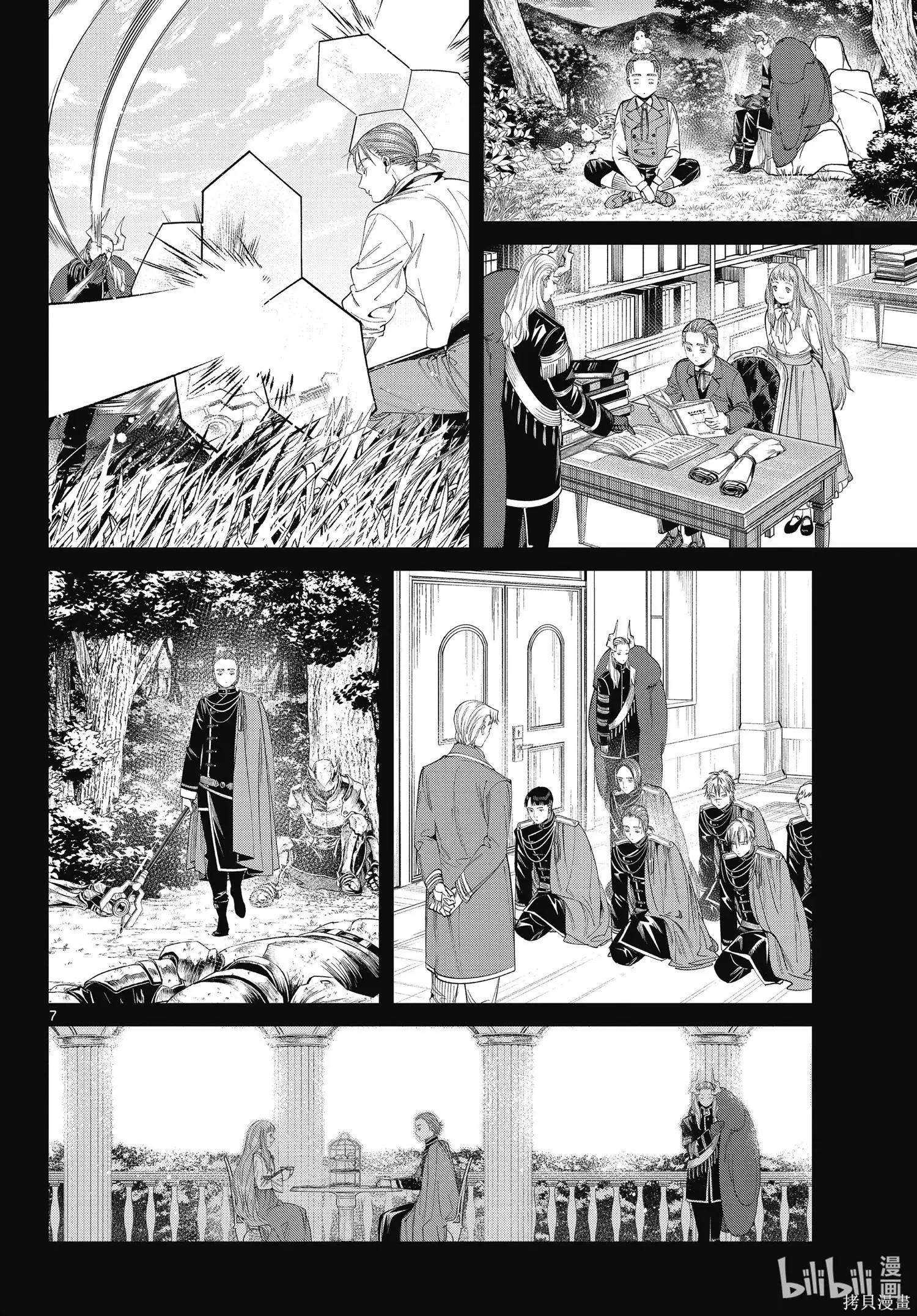 第 7 页