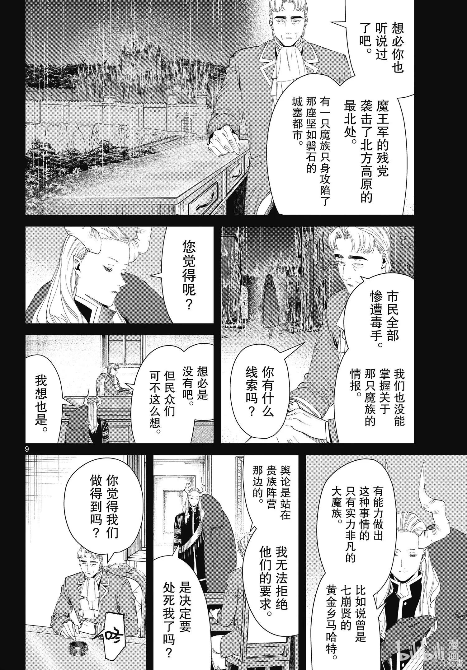 第 9 页