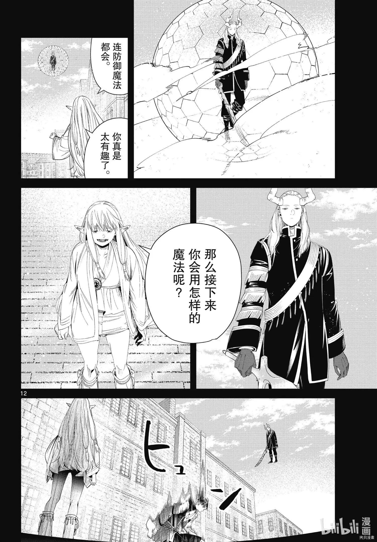 第 12 页