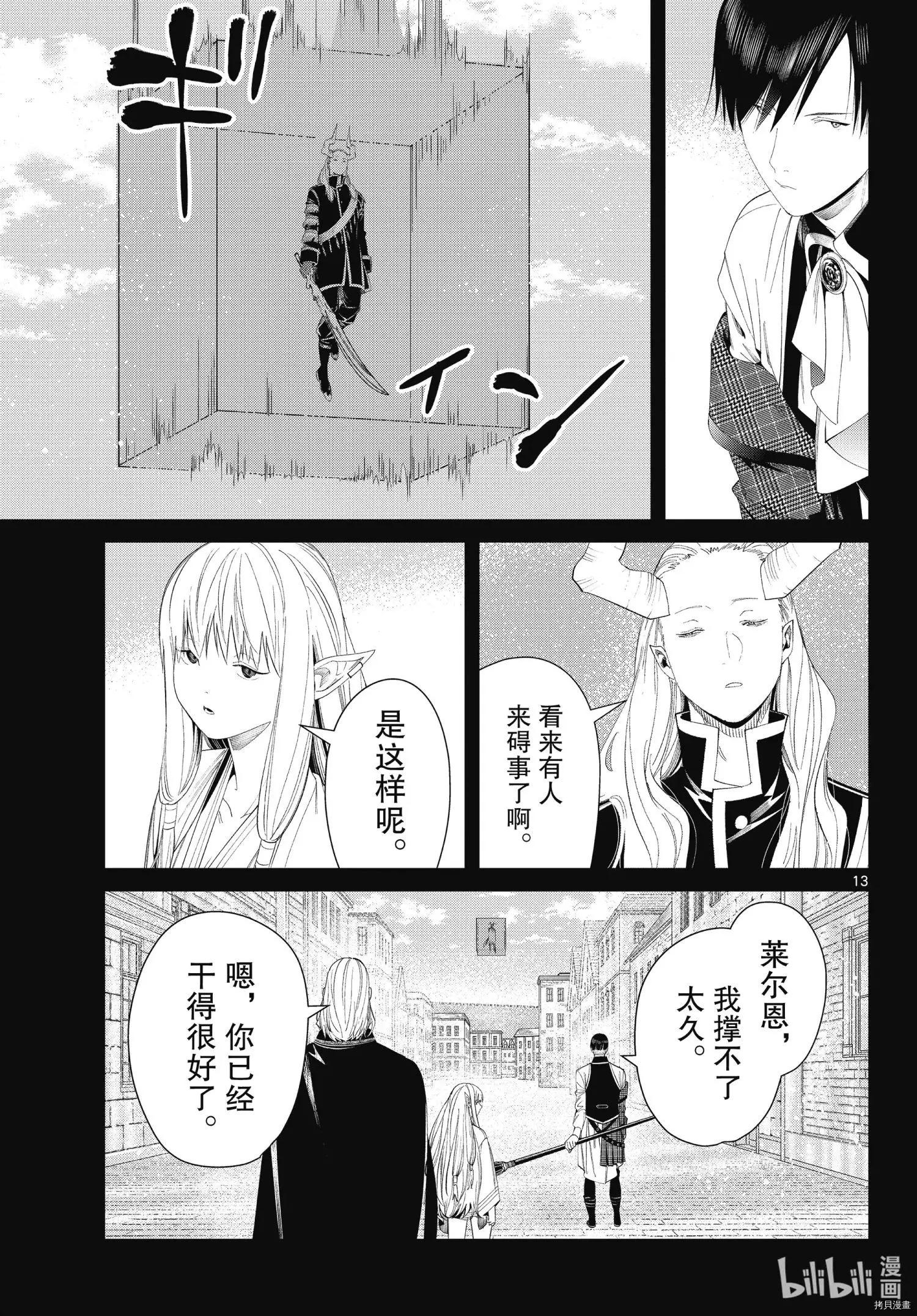 第 13 页