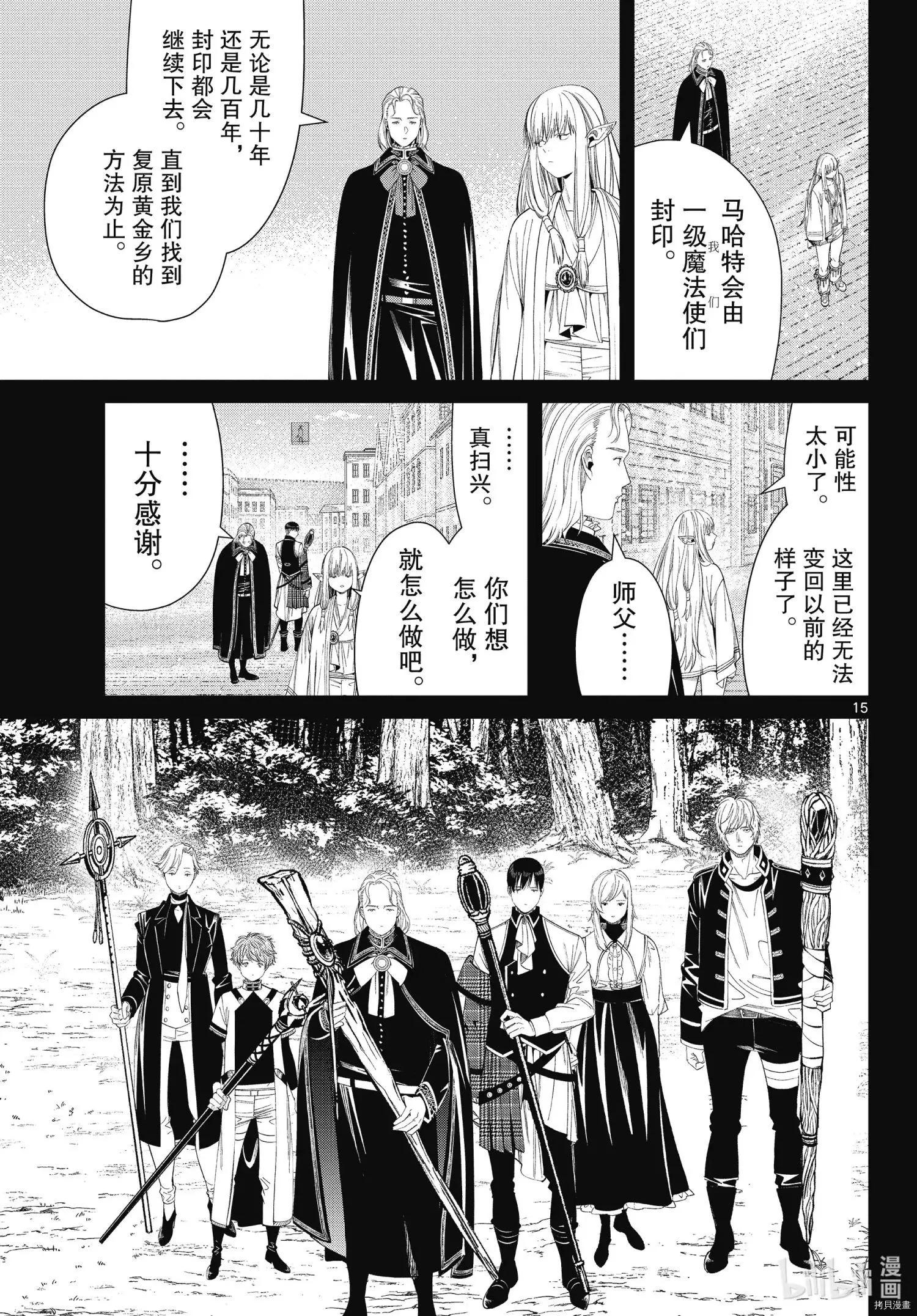 第 15 页