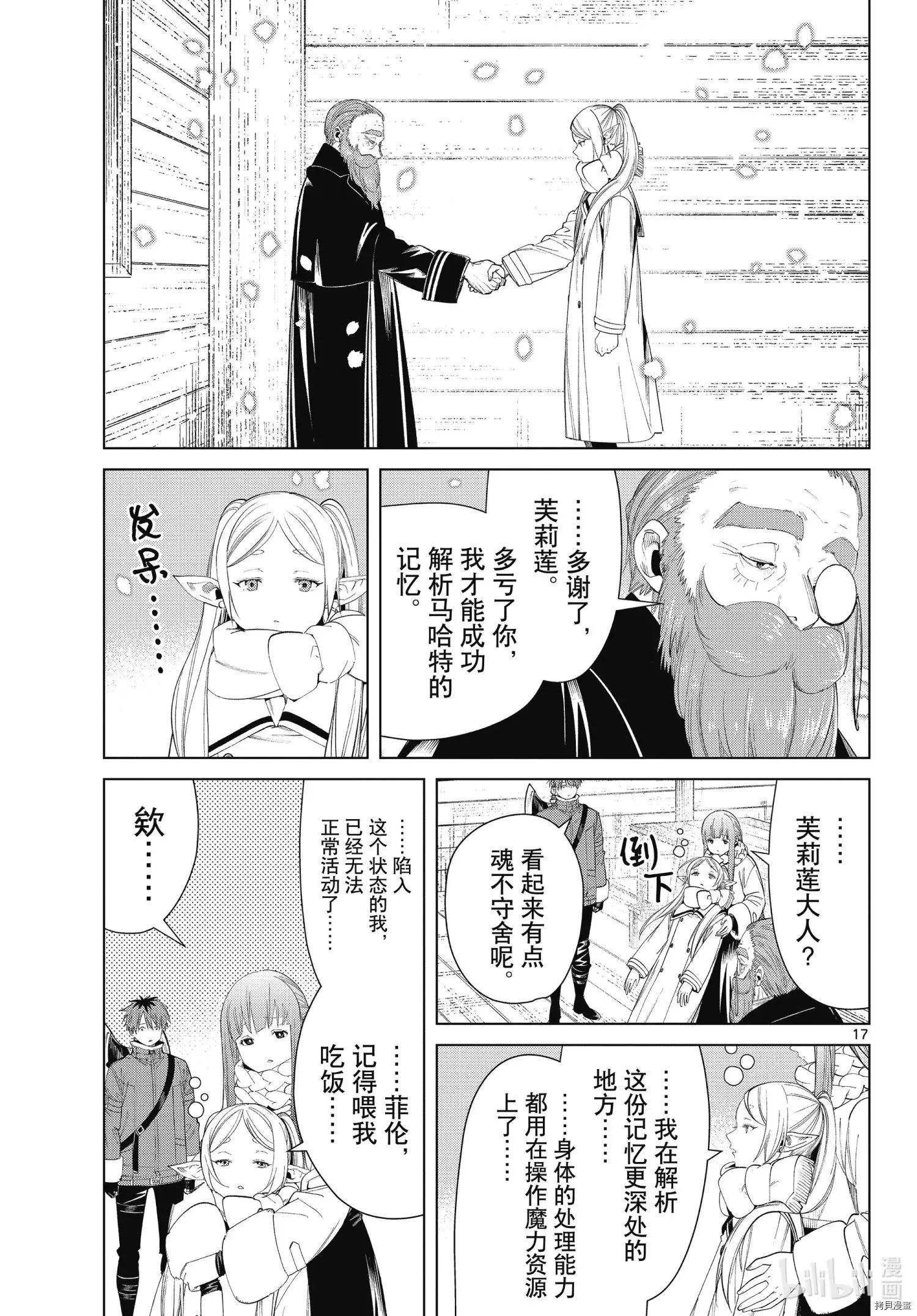 第 17 页