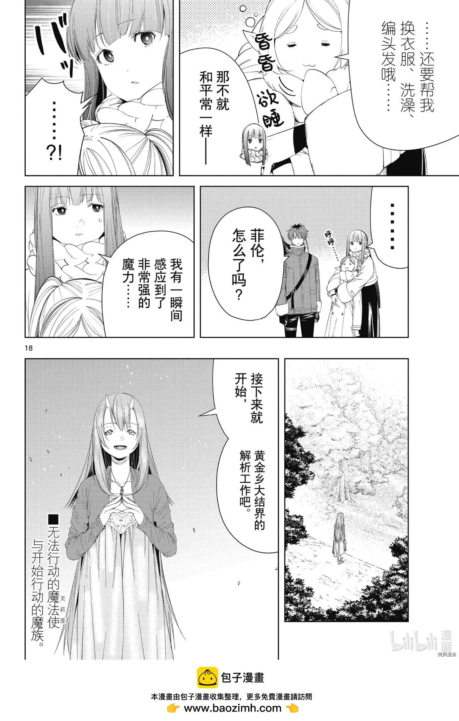 第 18 页