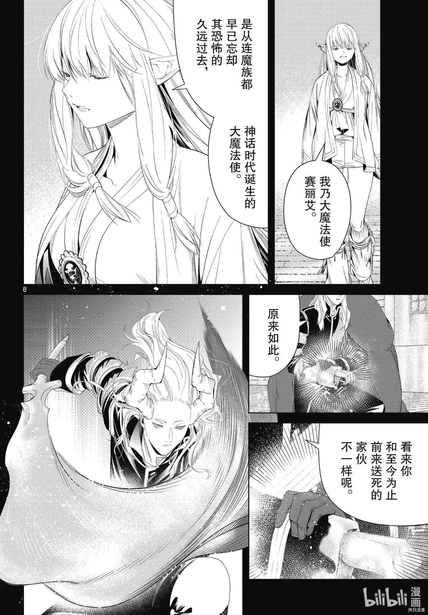 第 8 页