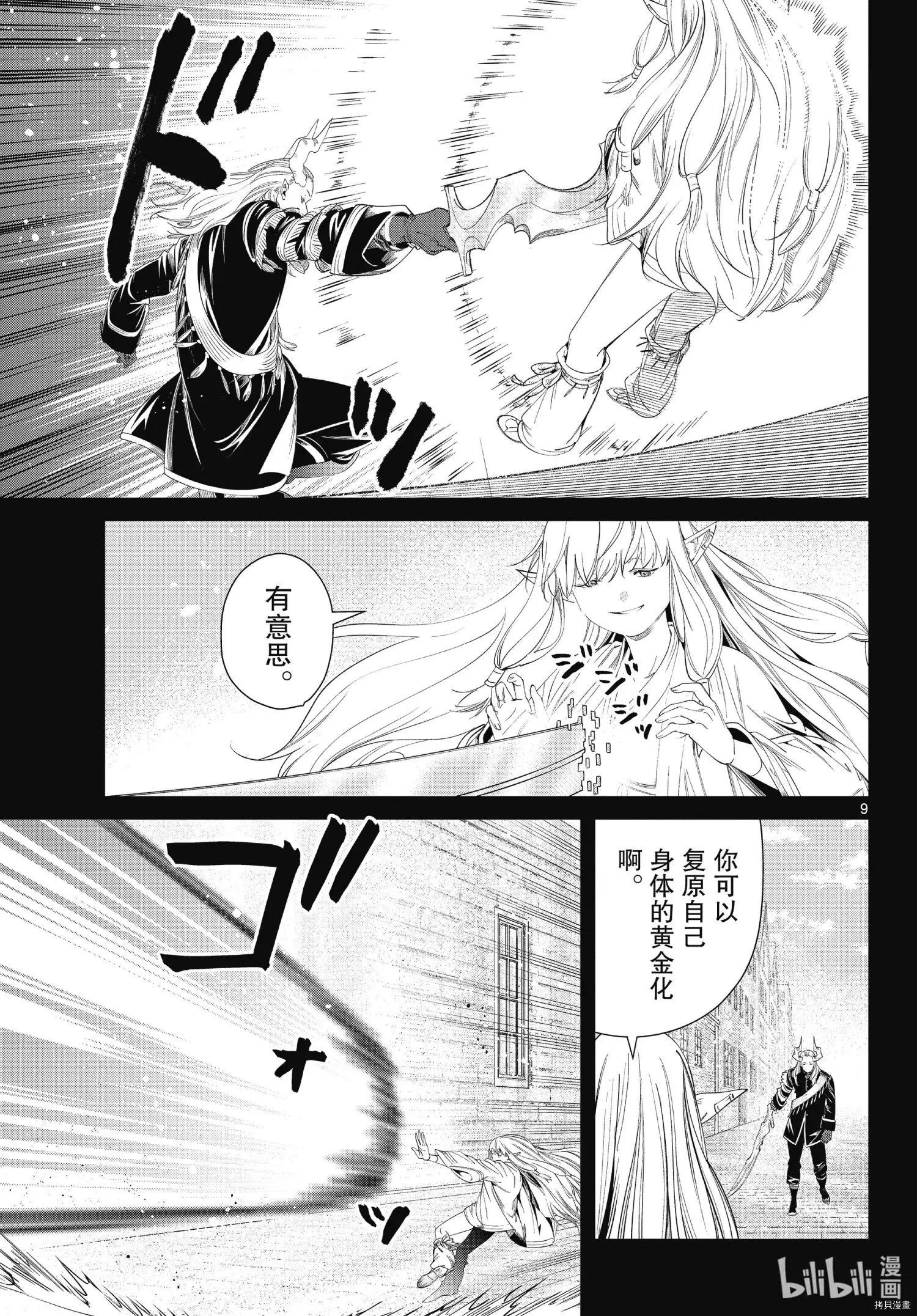 第 9 页