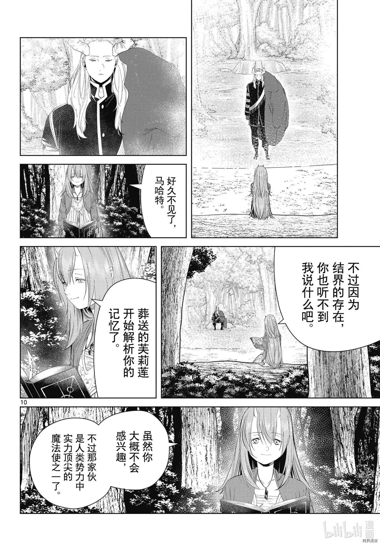 第 10 页