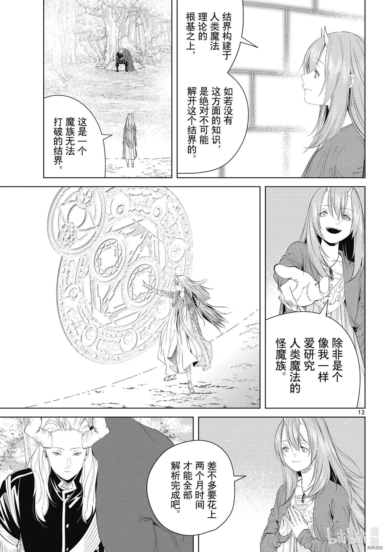 第 13 页