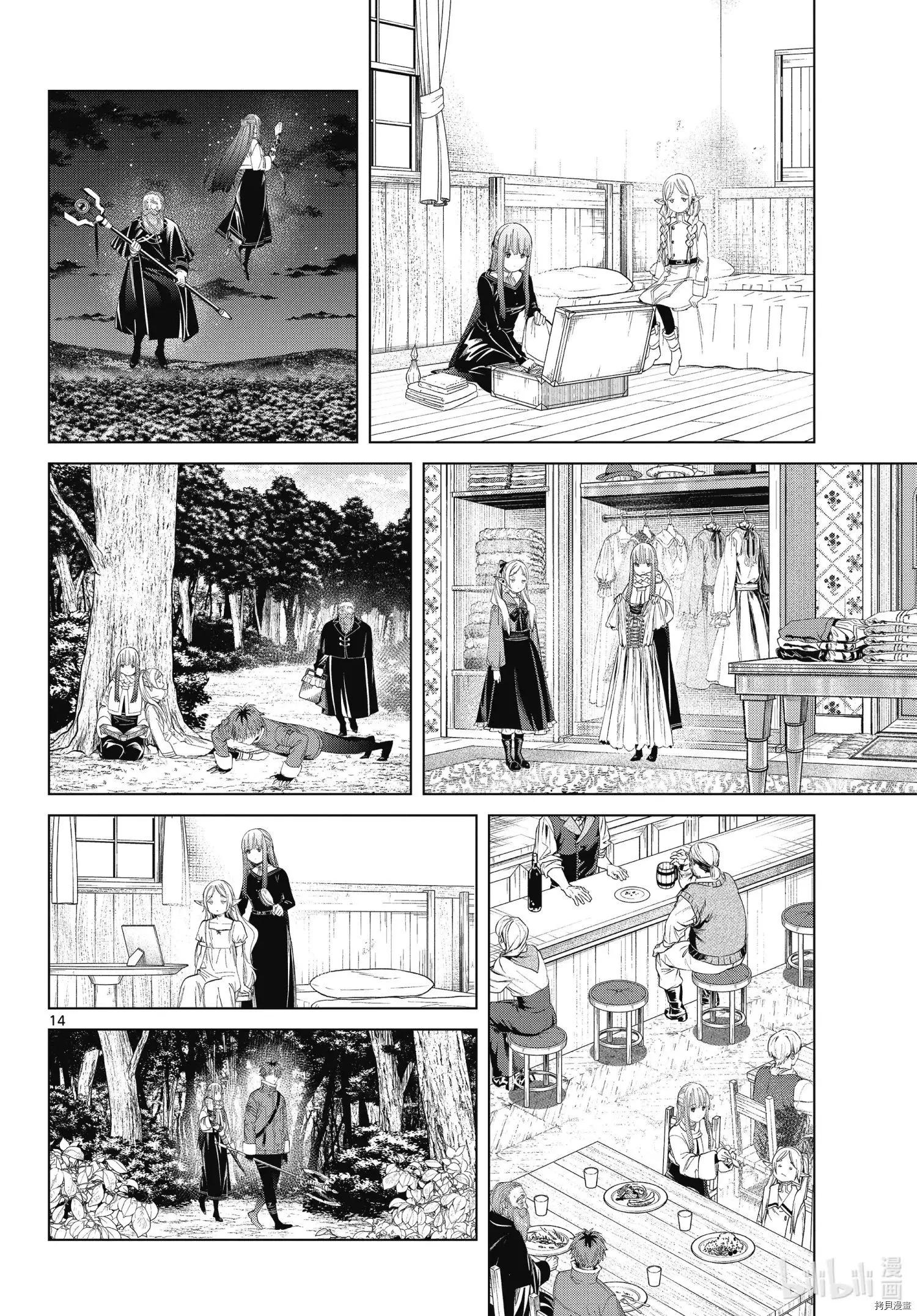 第 14 页
