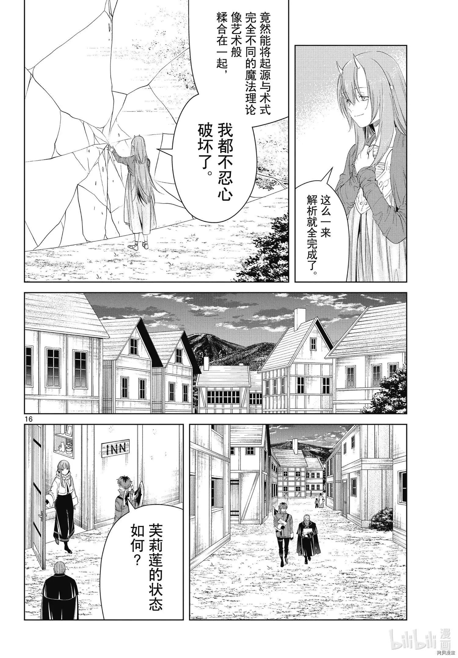 第 16 页
