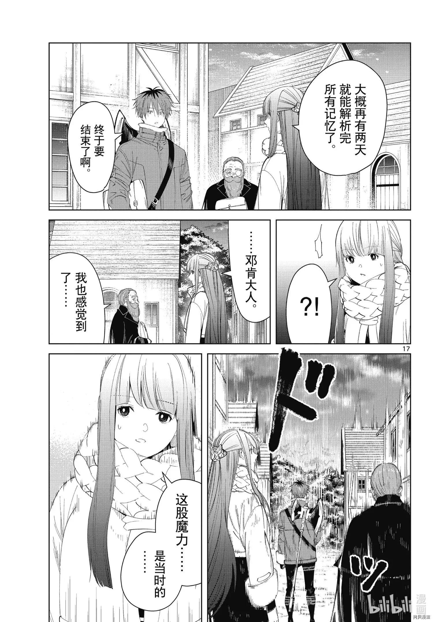 第 17 页