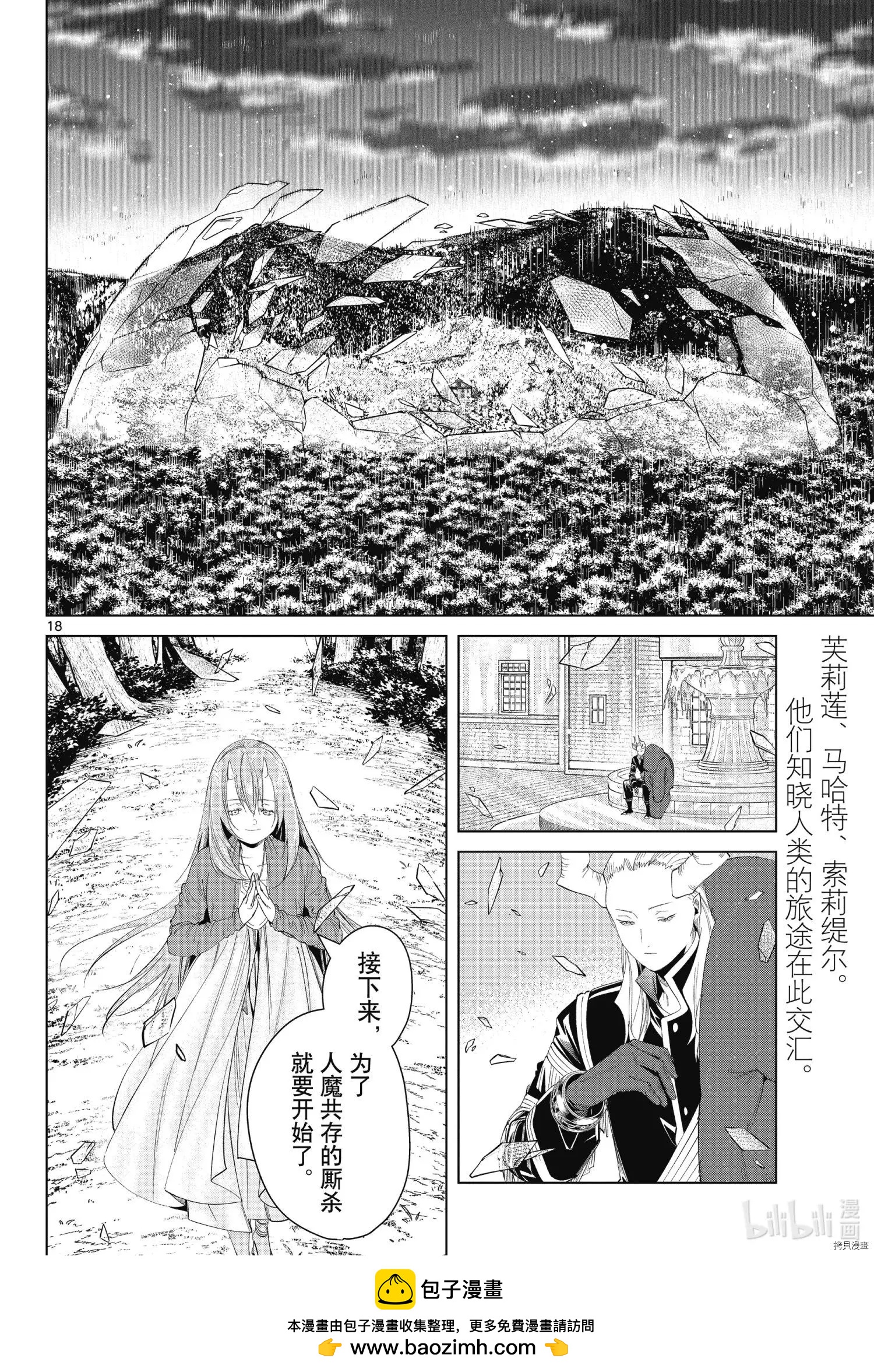 第 18 页