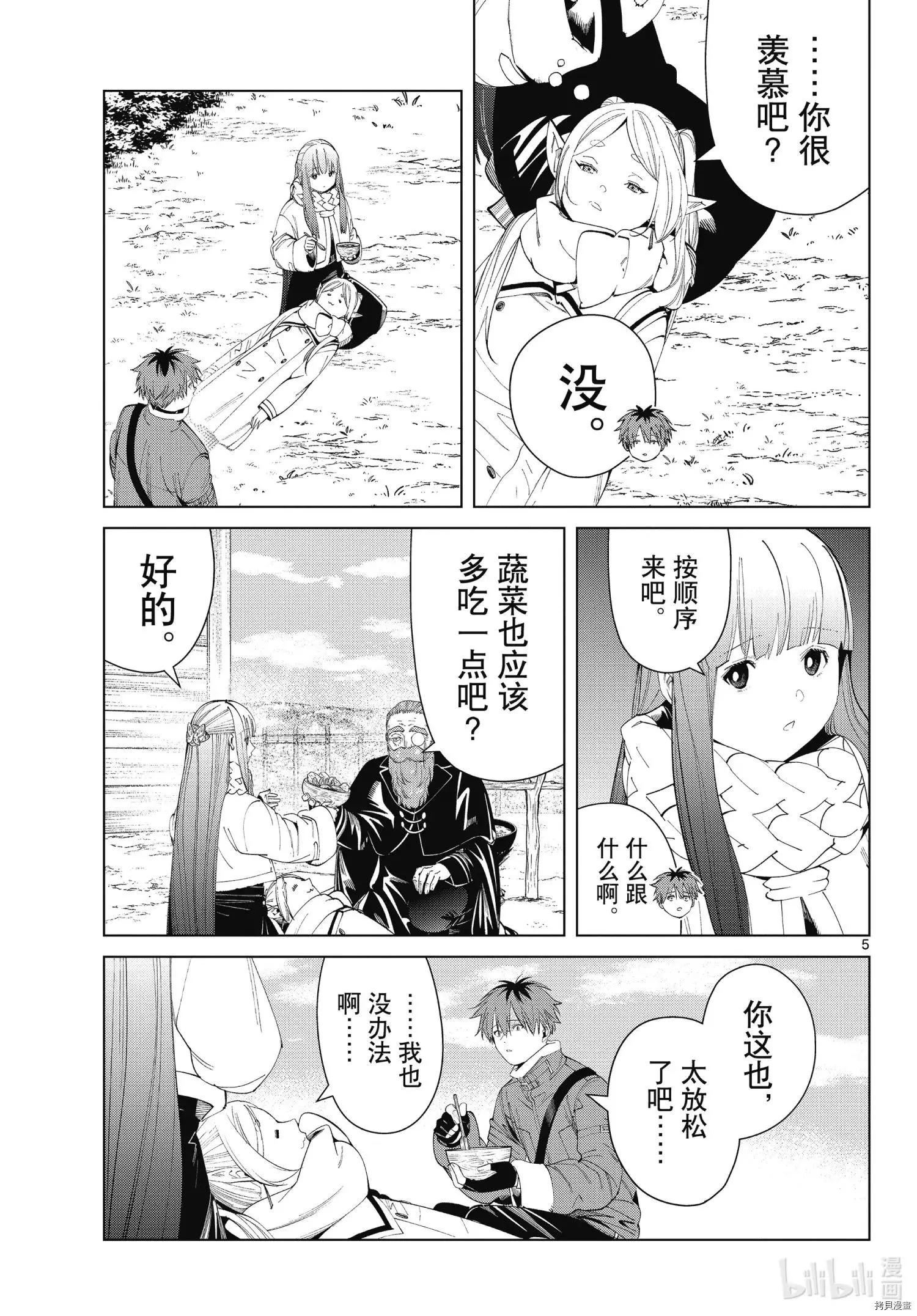 第 5 页