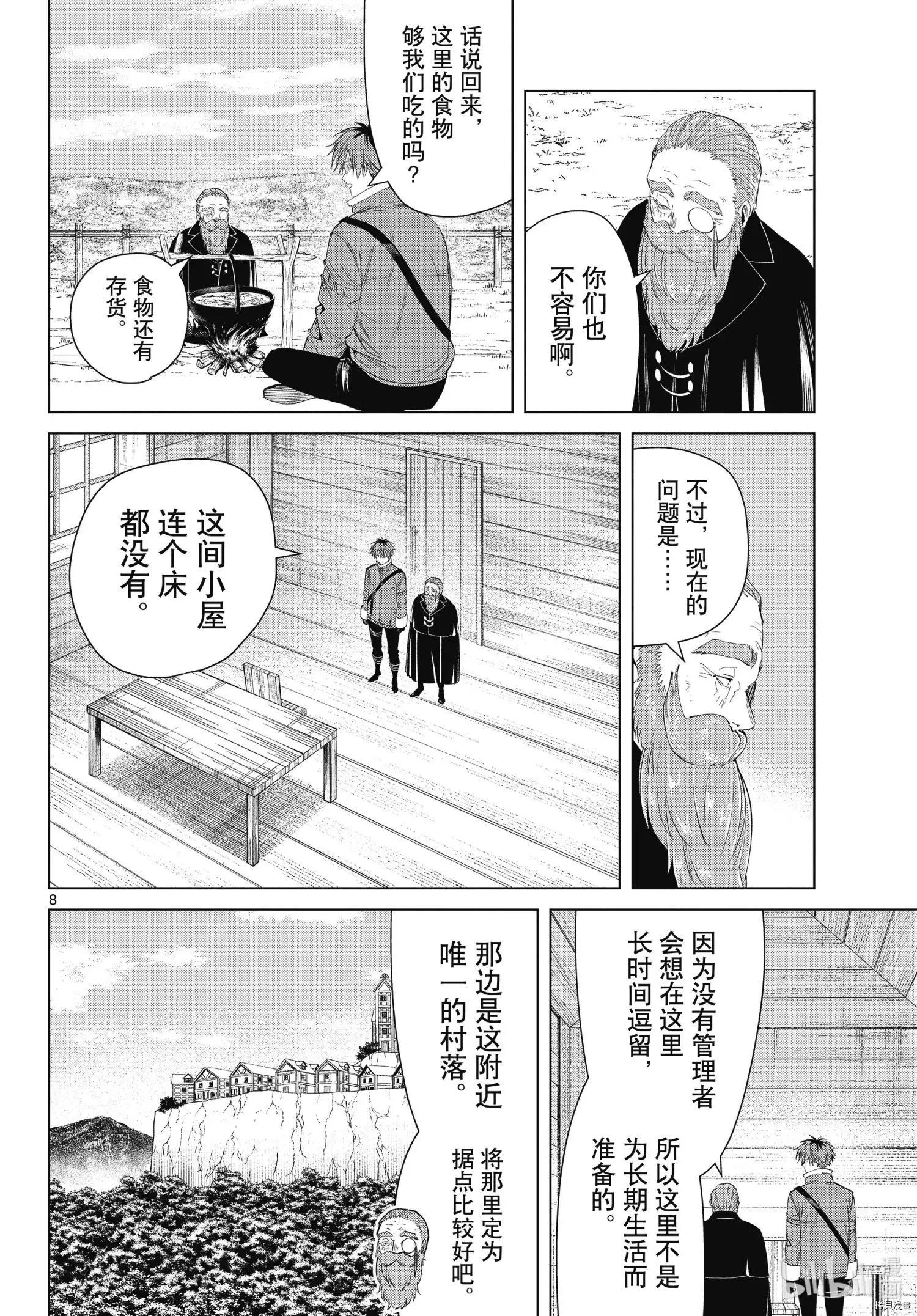 第 8 页