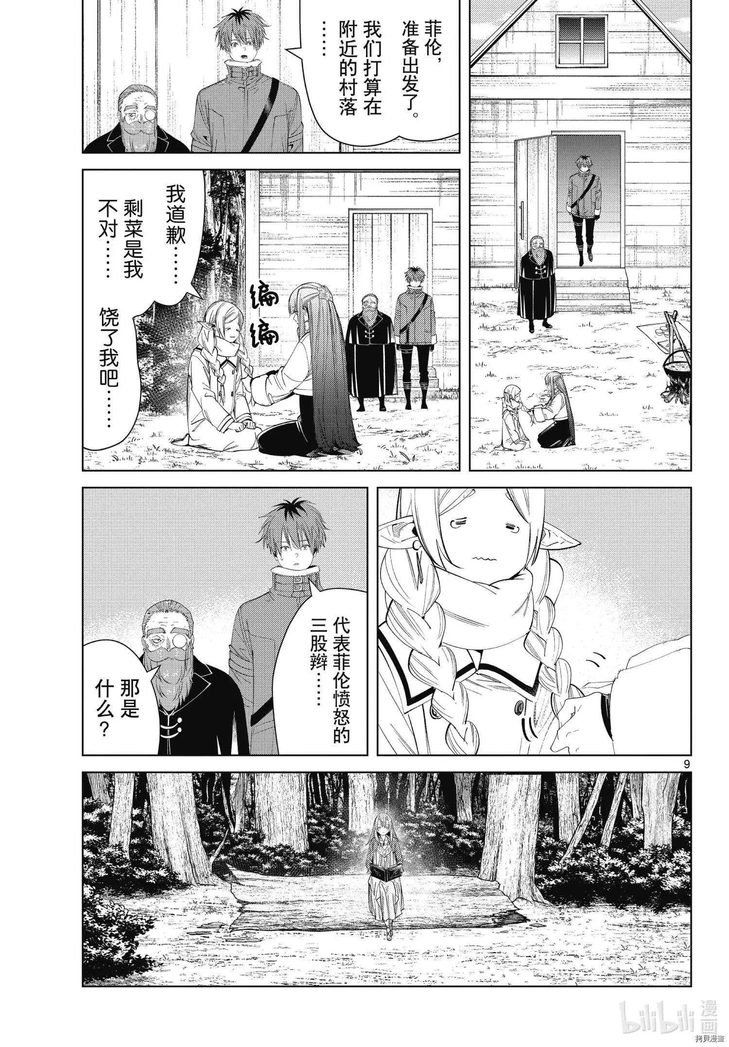 第 9 页