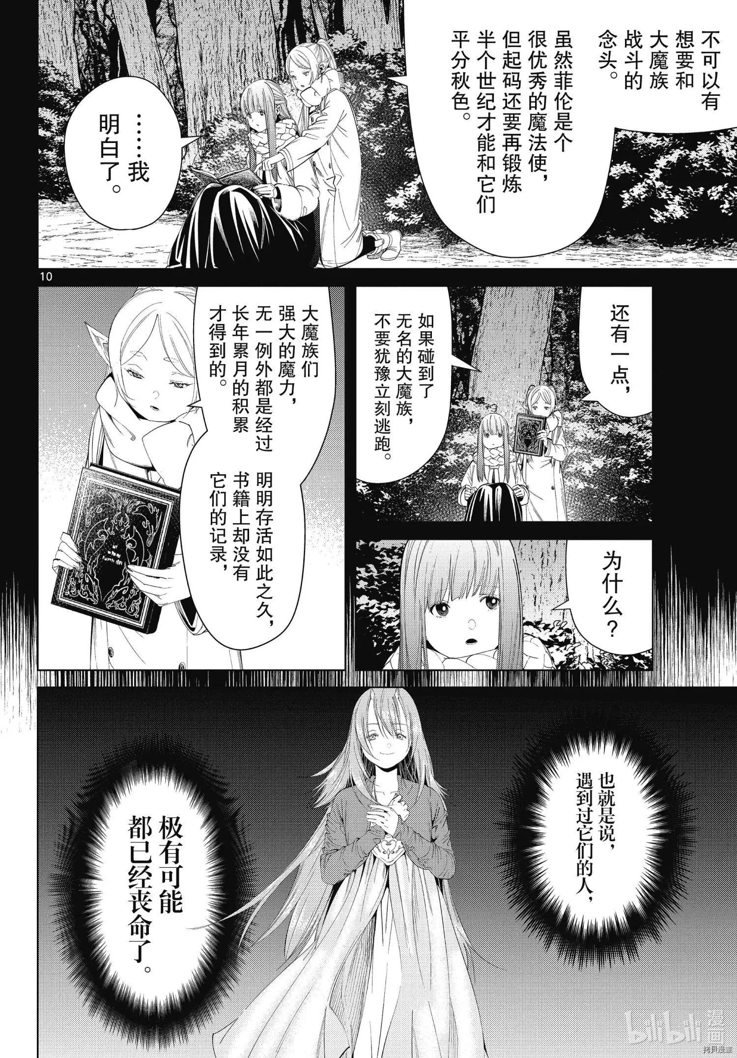 第 10 页