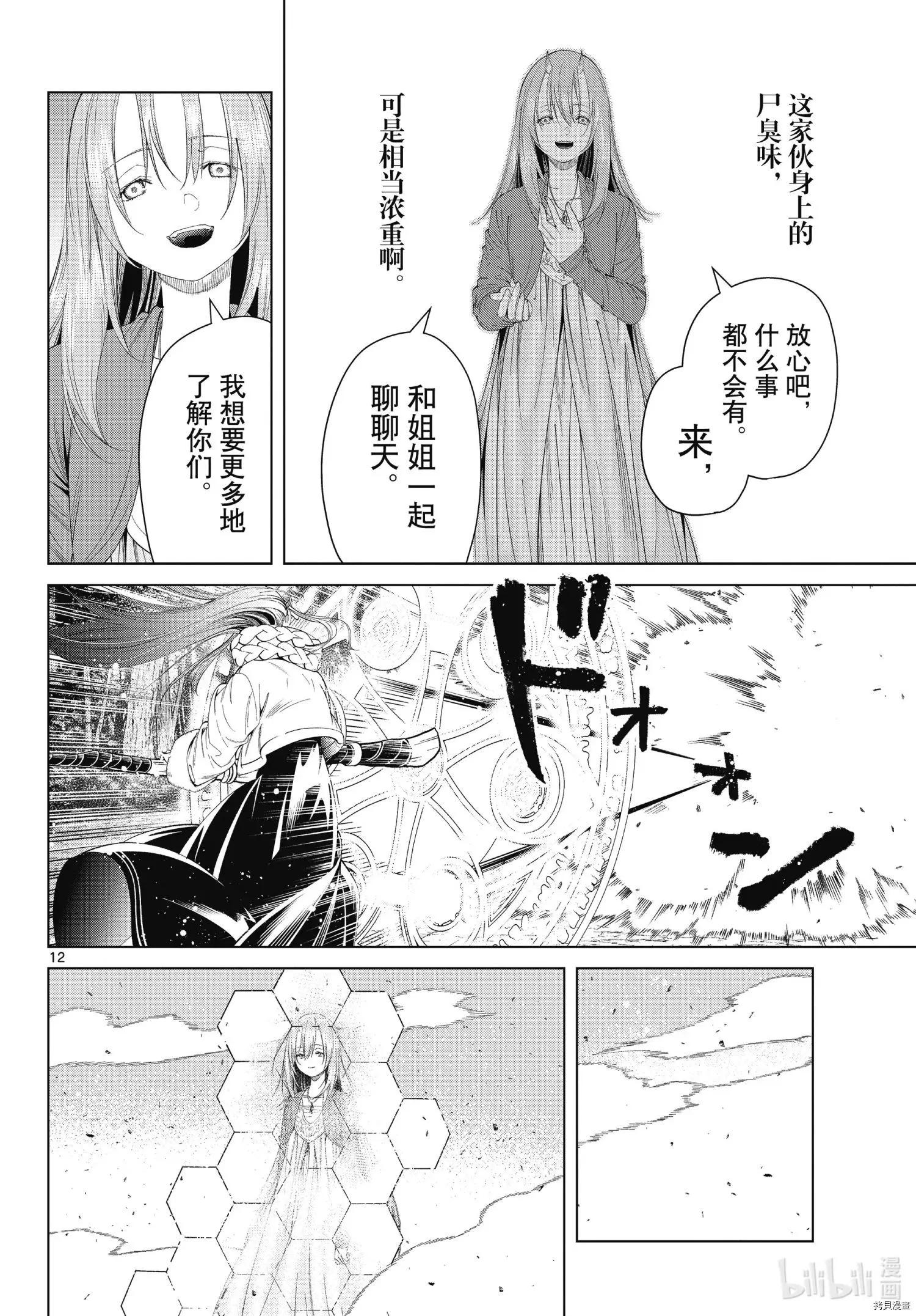 第 12 页