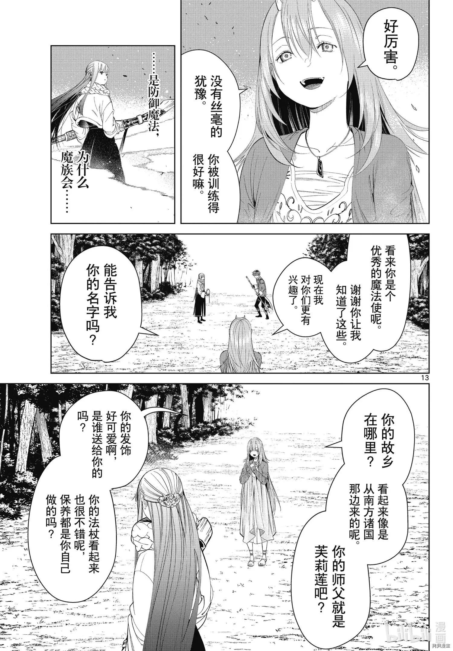 第 13 页