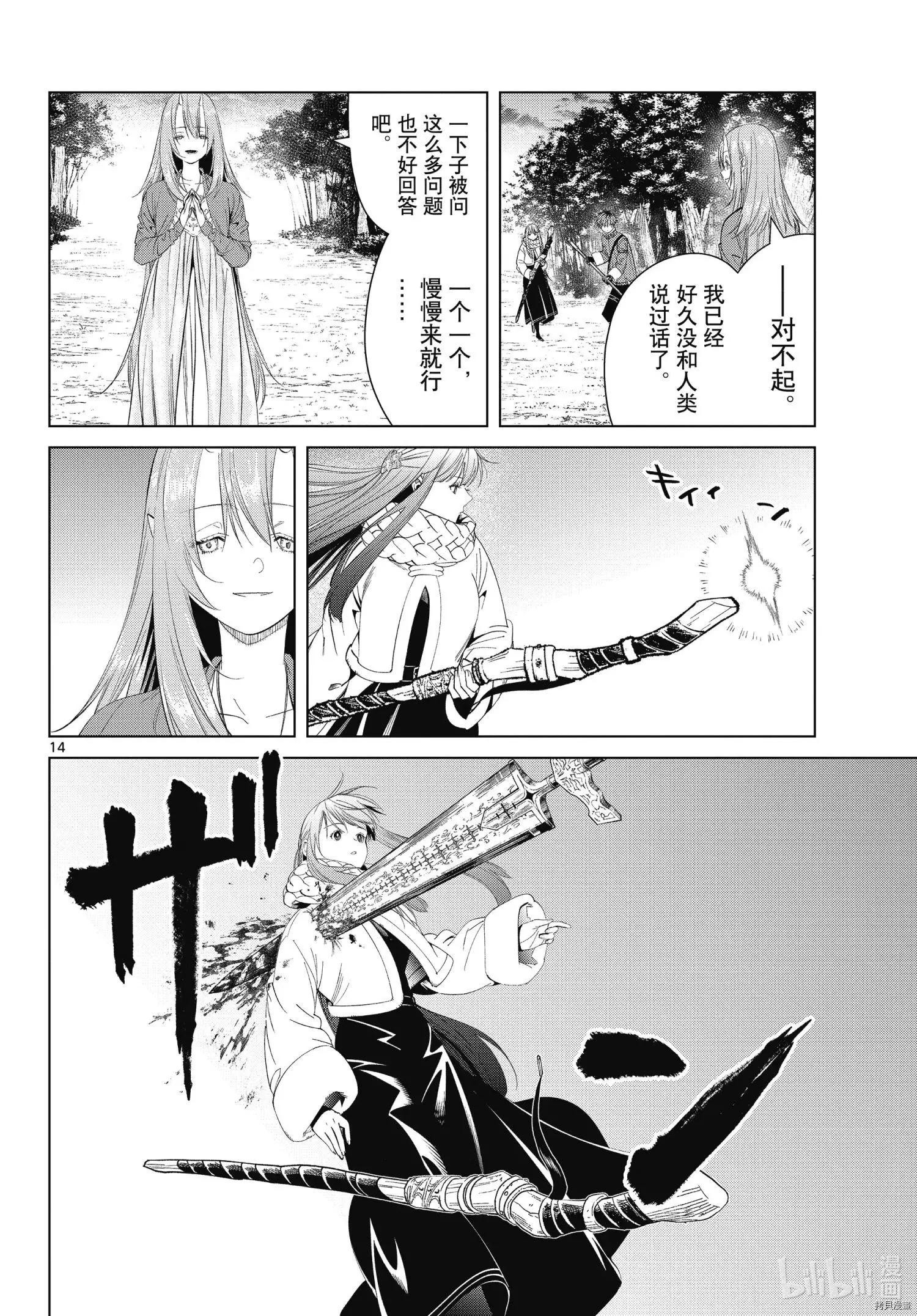 第 14 页