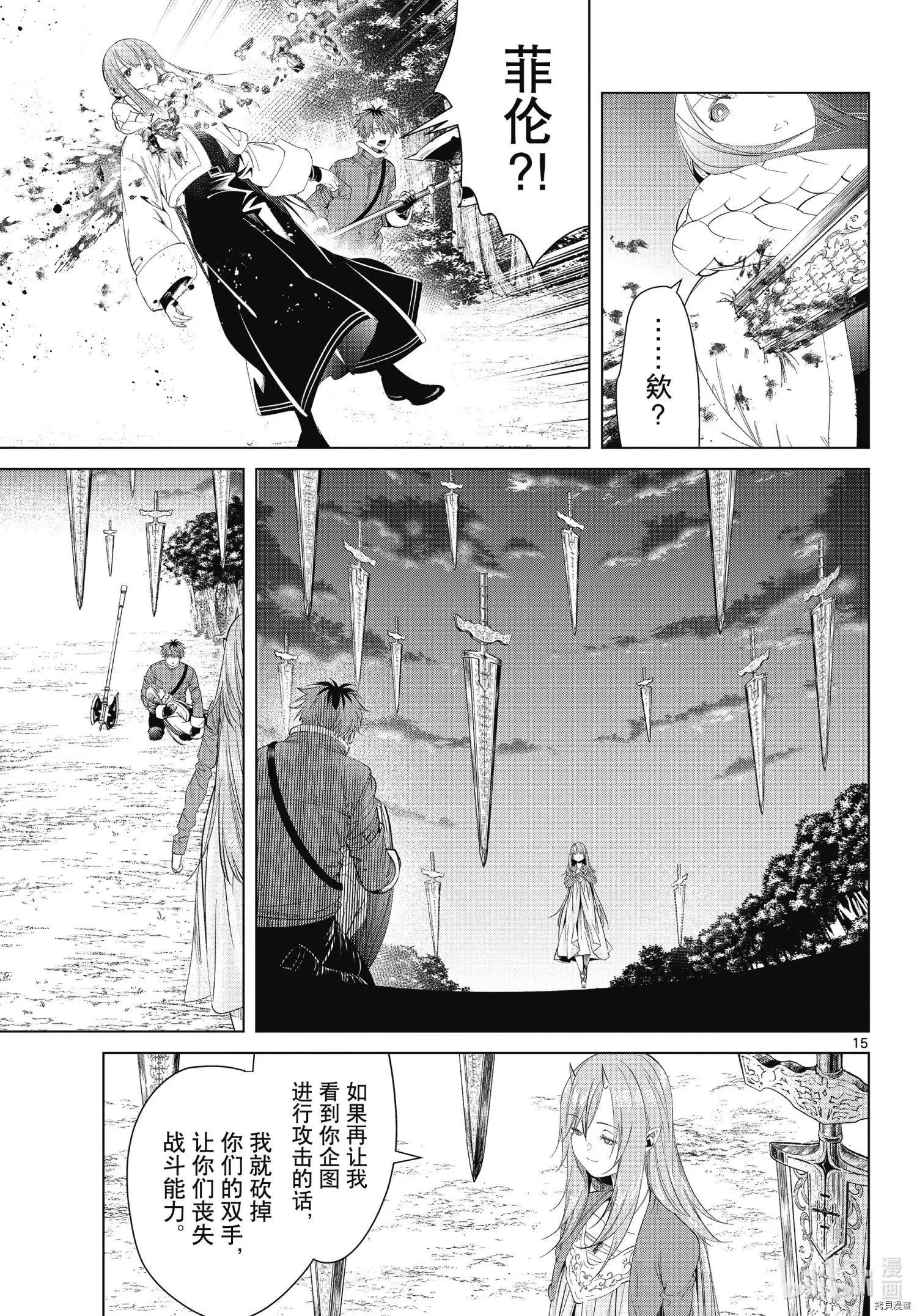 第 15 页