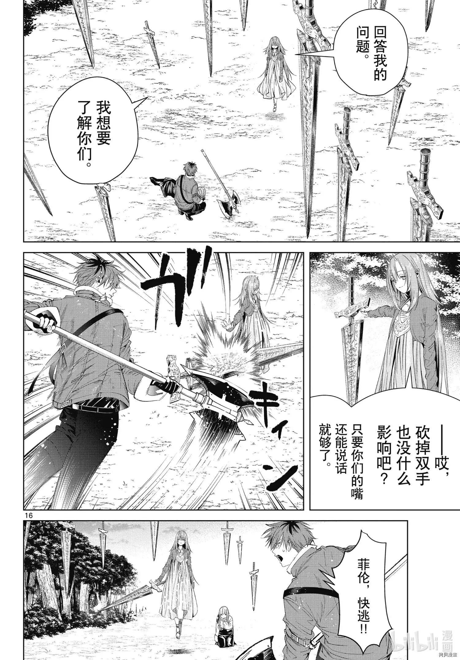 第 16 页