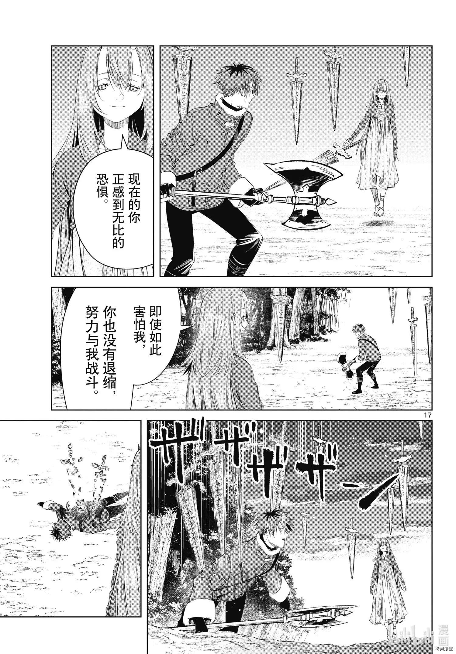 第 17 页