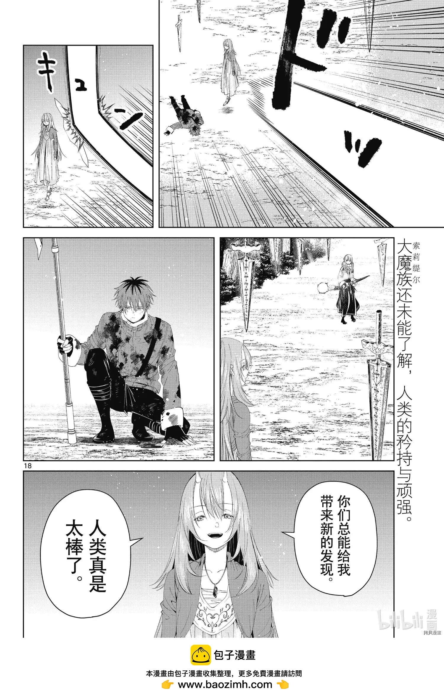 第 18 页