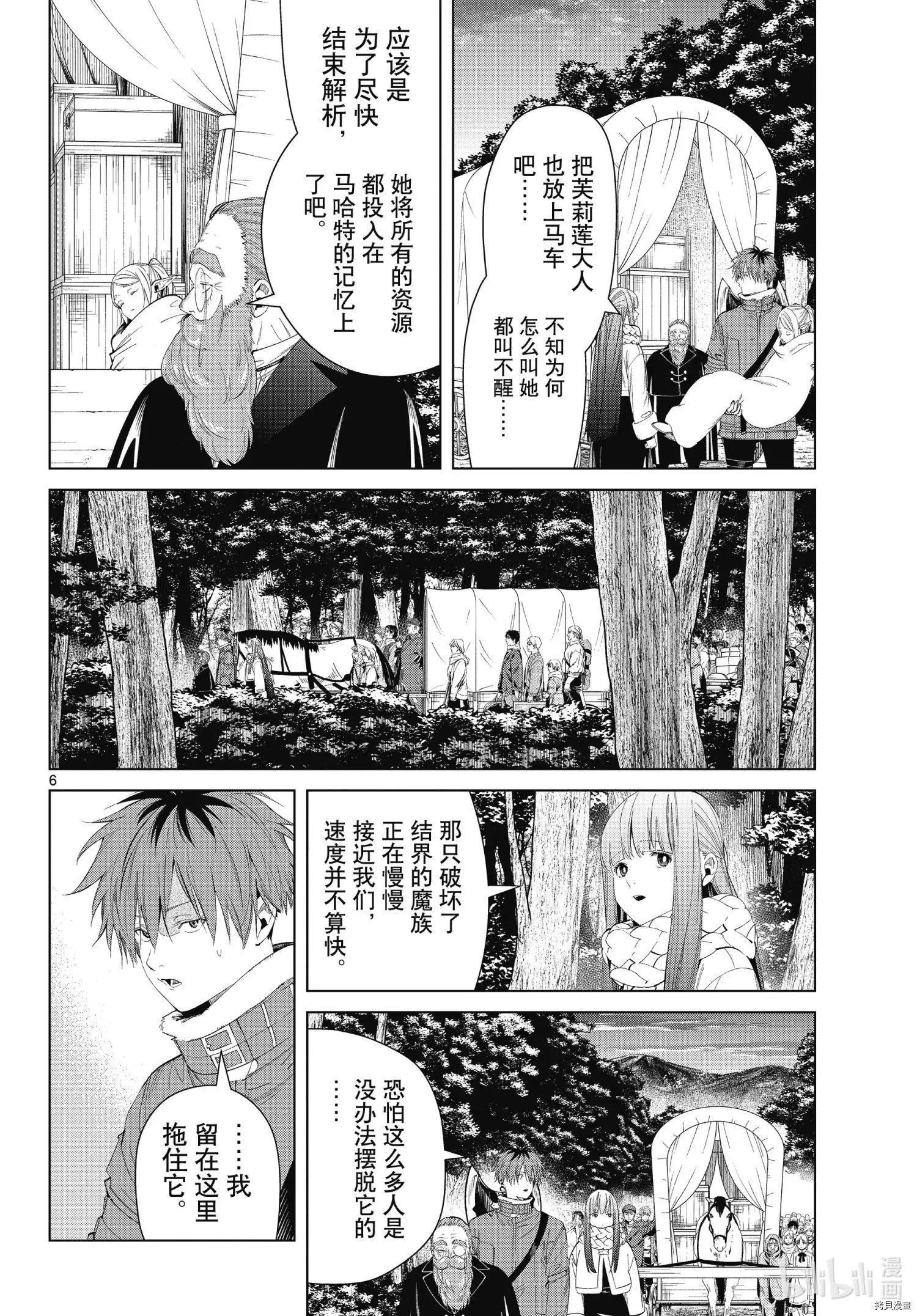 第 6 页