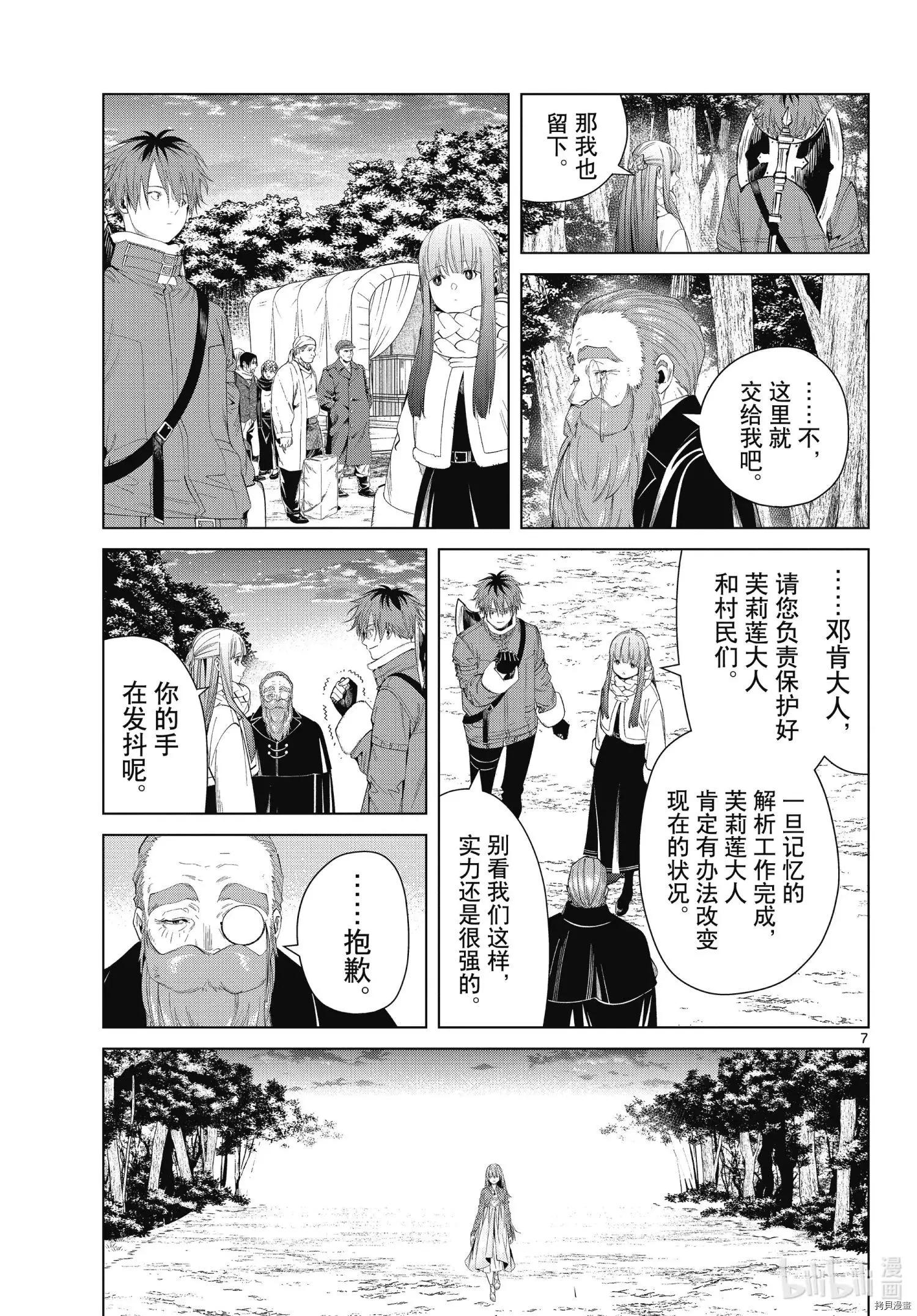 第 7 页