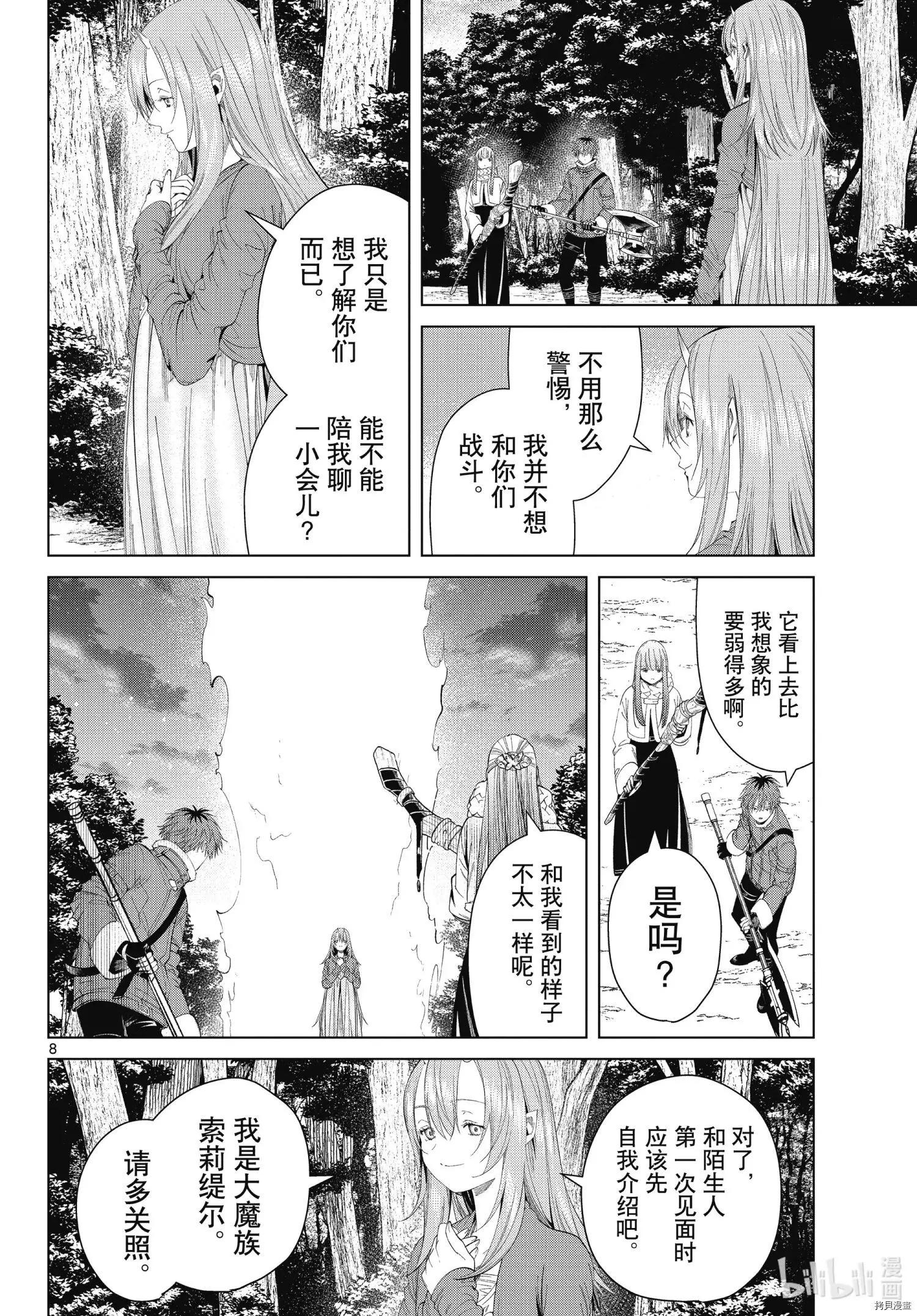 第 8 页
