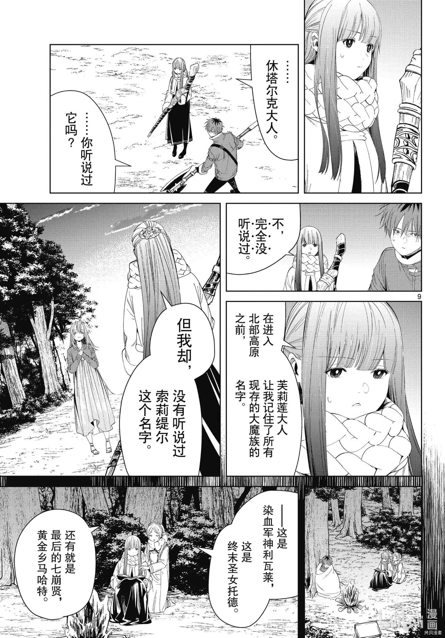 第 9 页