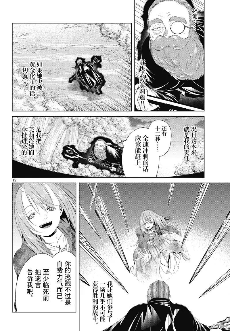 第 12 页