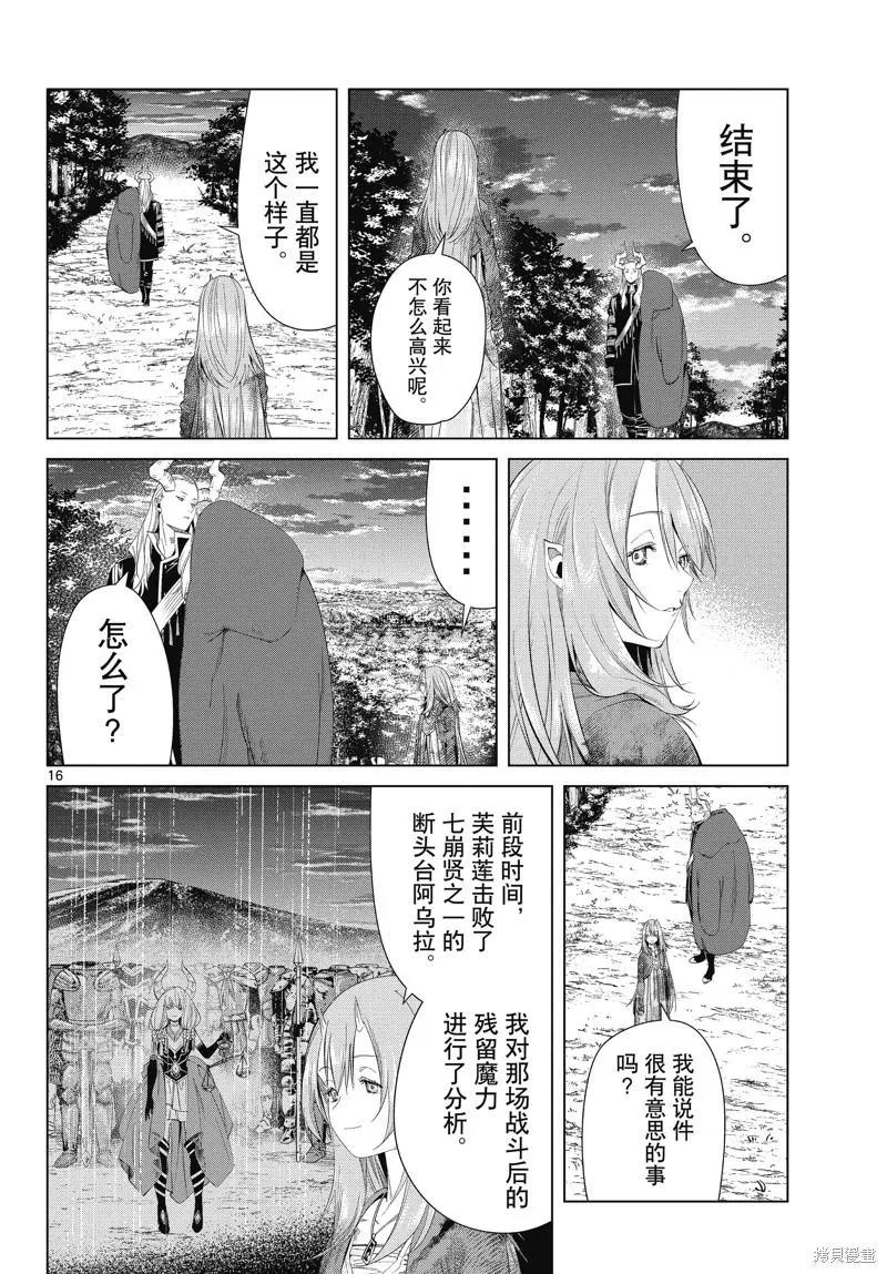 第 16 页