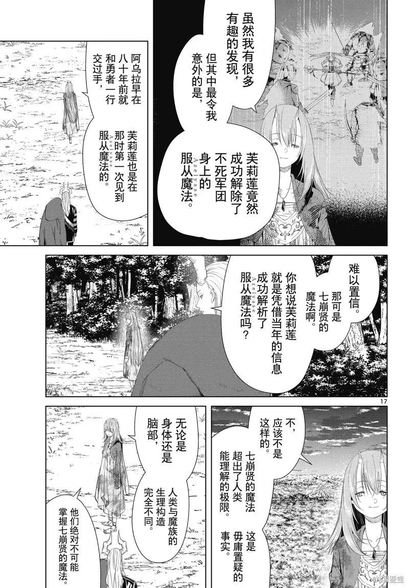 第 17 页