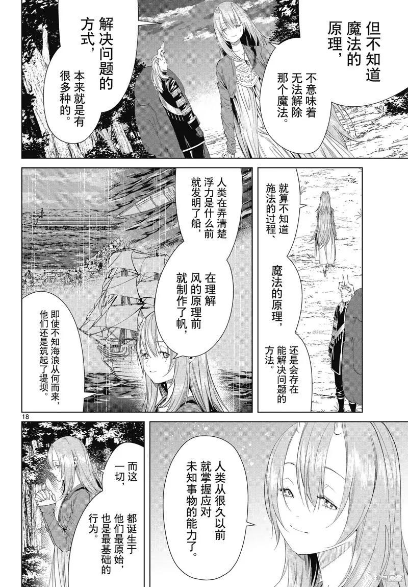 第 18 页