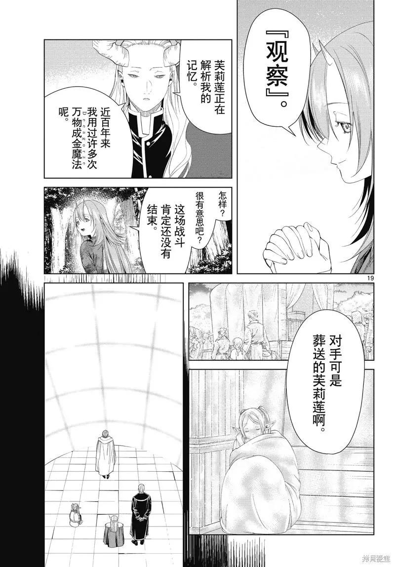 第 19 页