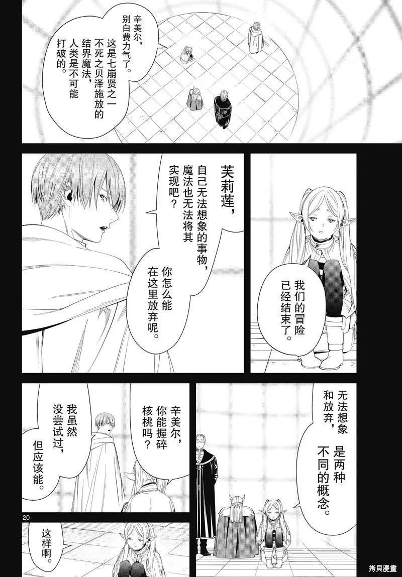 第 20 页