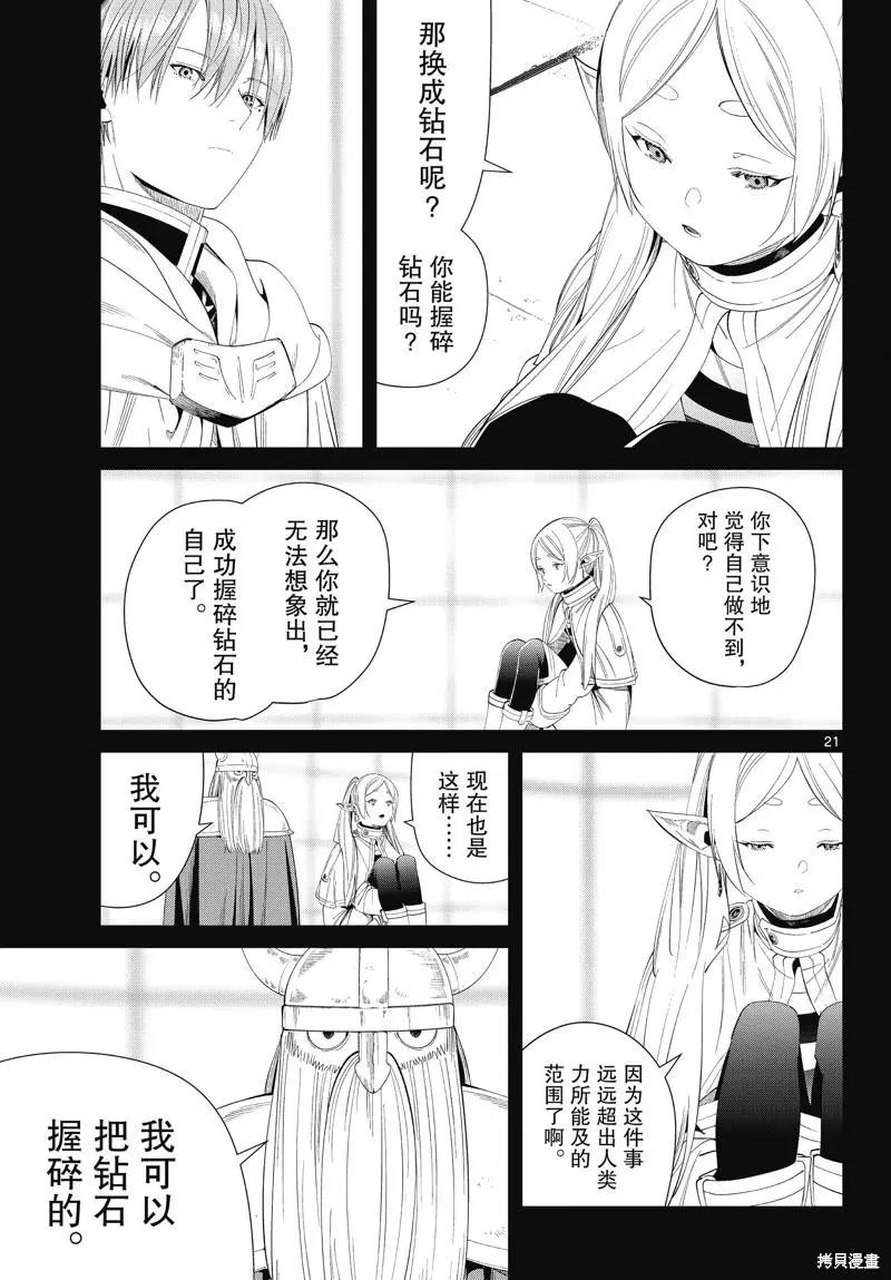 第 21 页