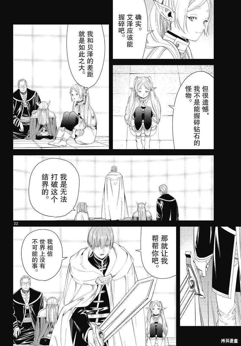 第 22 页