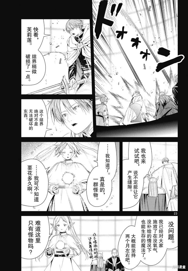 第 23 页