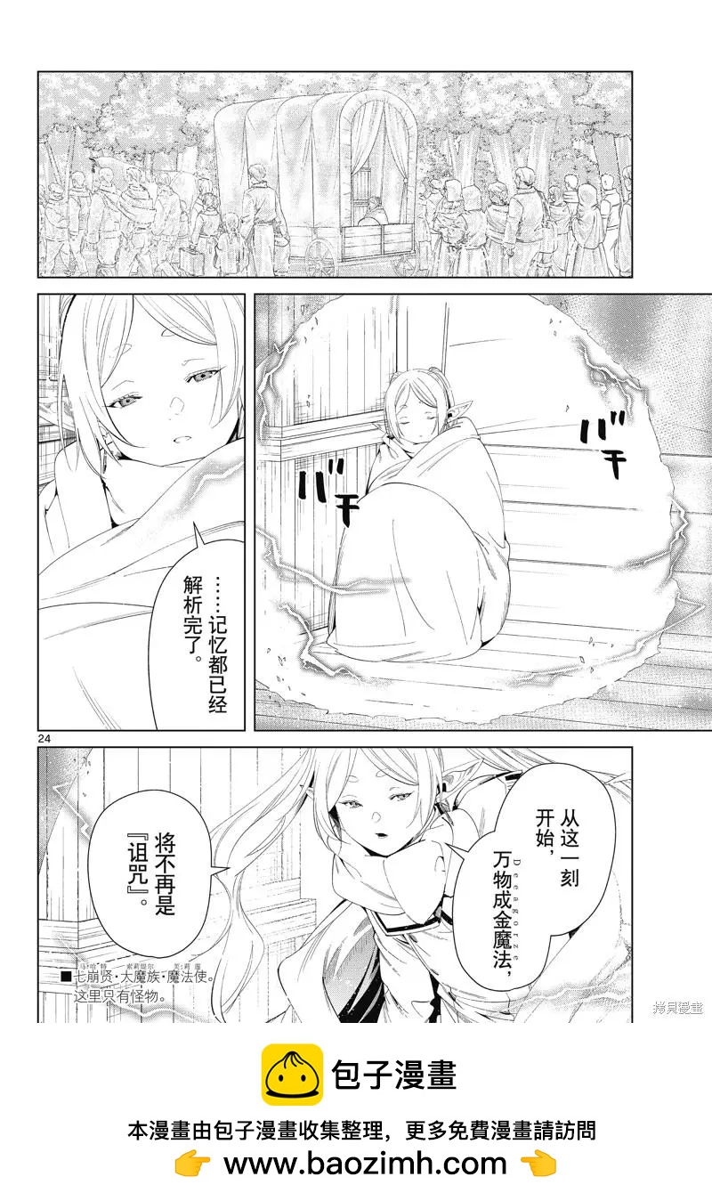 第 24 页
