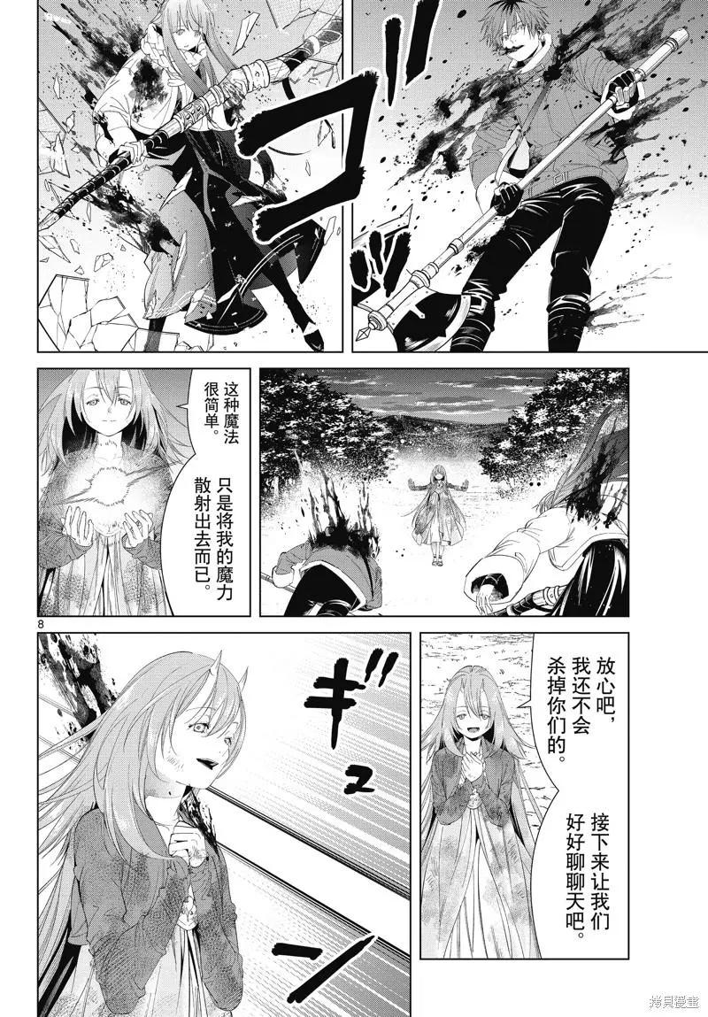 第 8 页