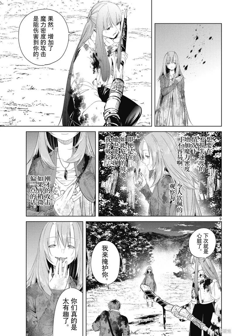 第 9 页