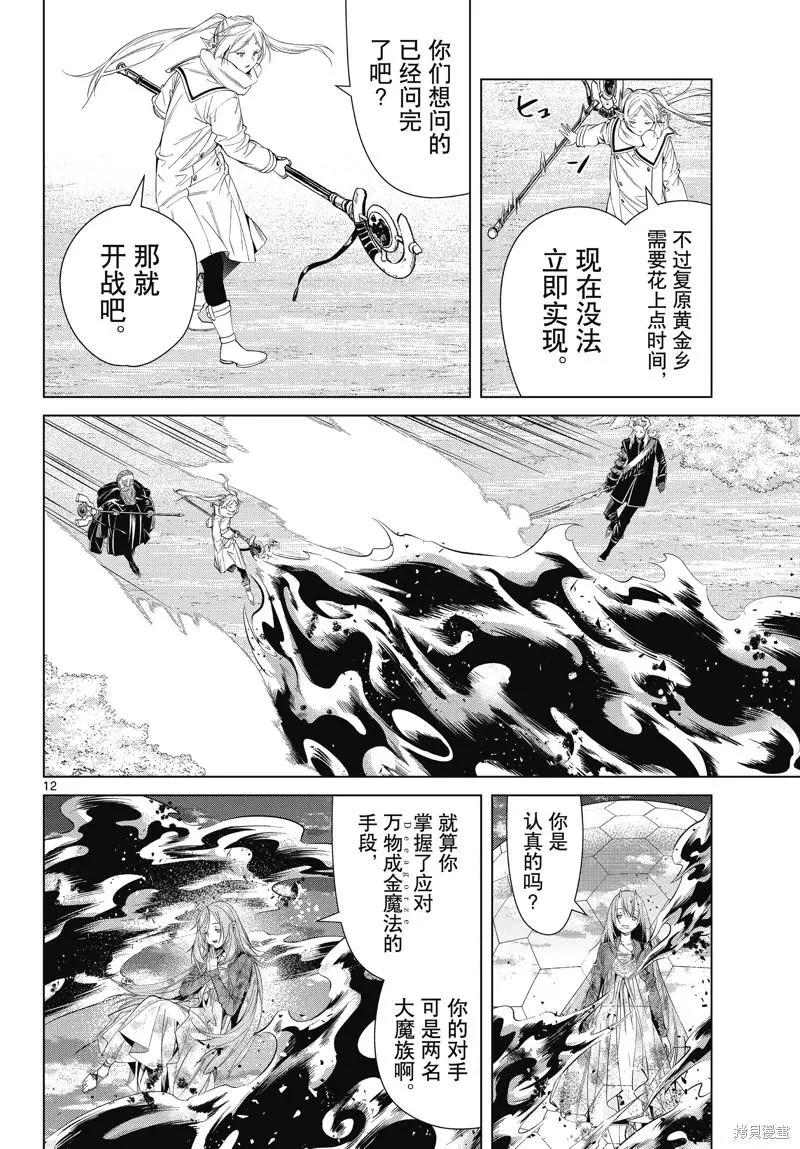 第 12 页